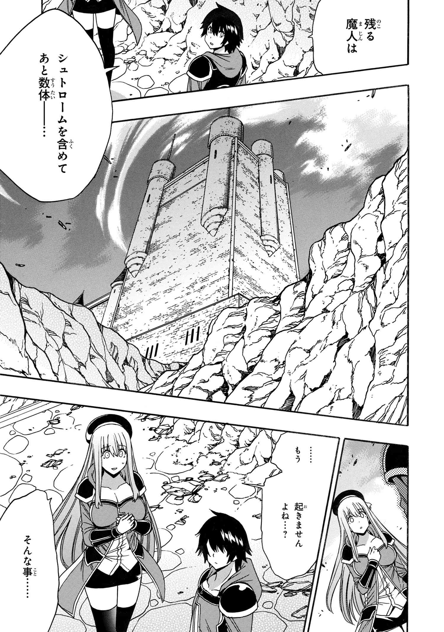 賢者の孫 Chap 80.5 - Next Chap 81.5