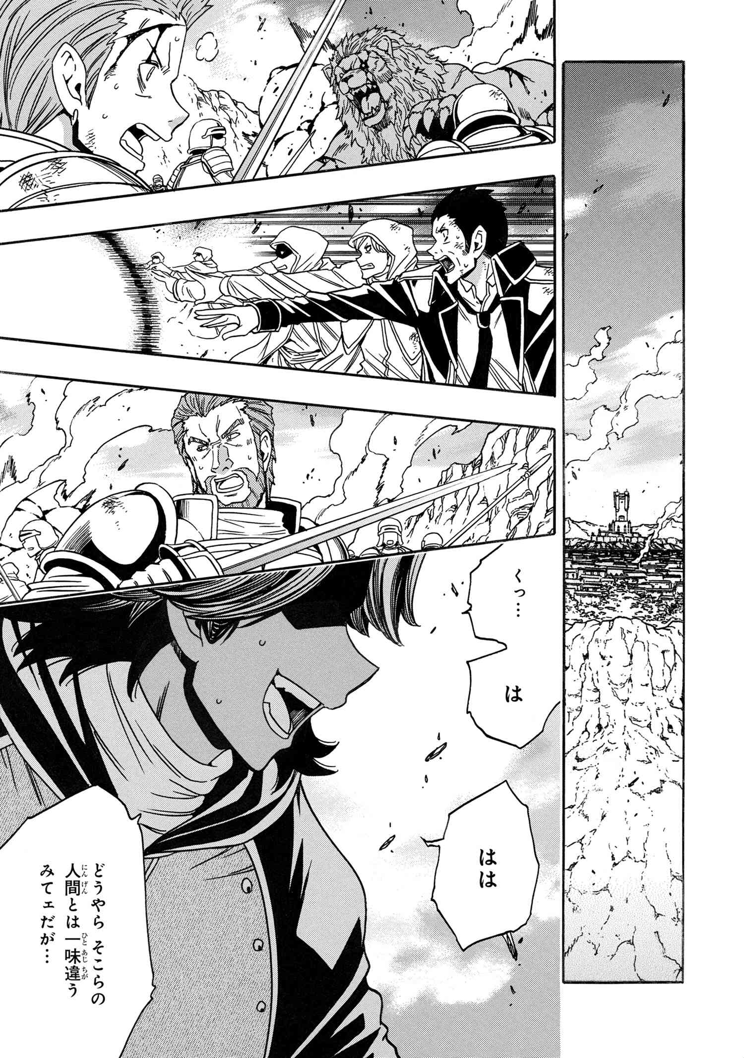 賢者の孫 Chap 80.5 - Next Chap 81.5