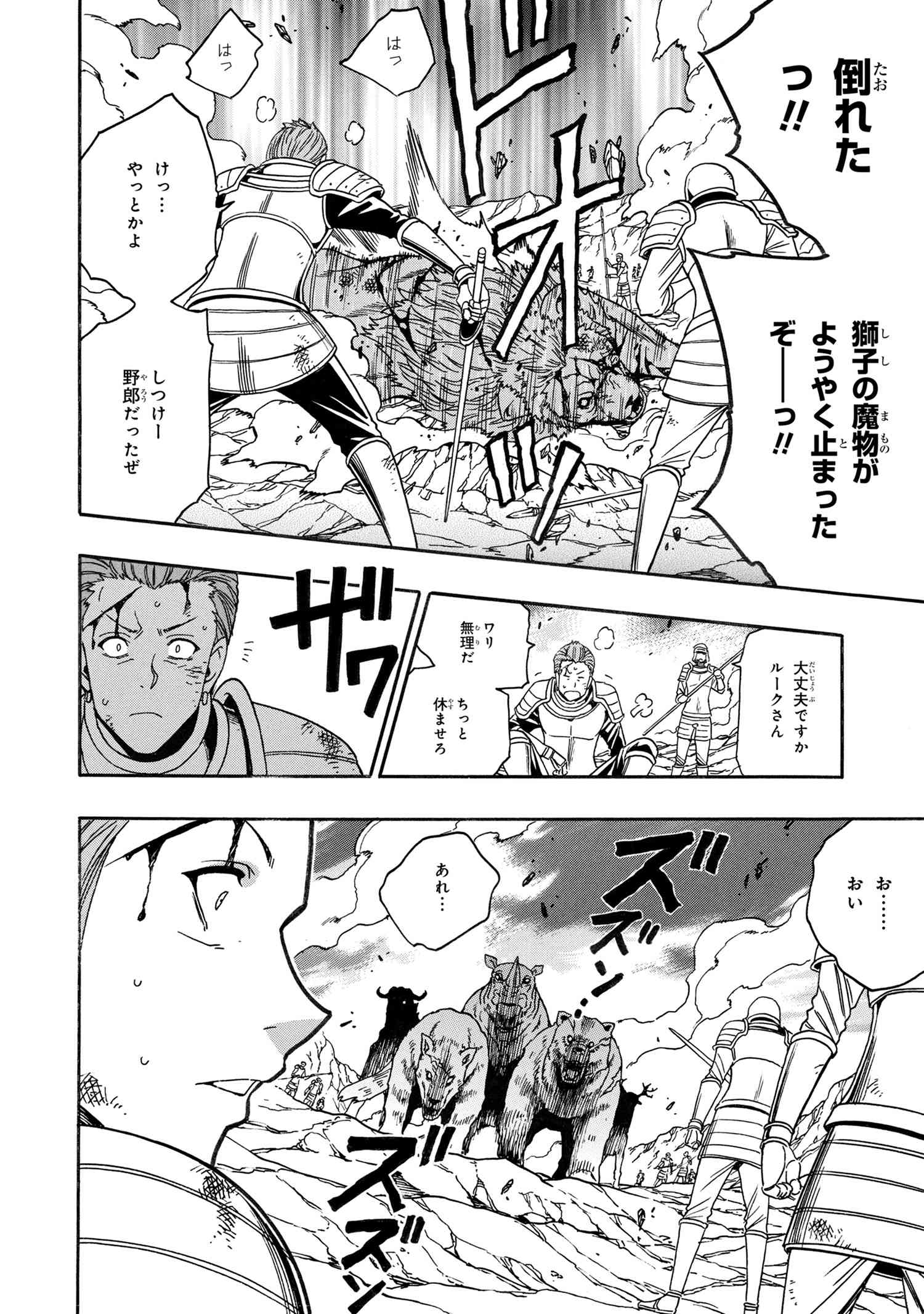 賢者の孫 Chap 80.5 - Next Chap 81.5