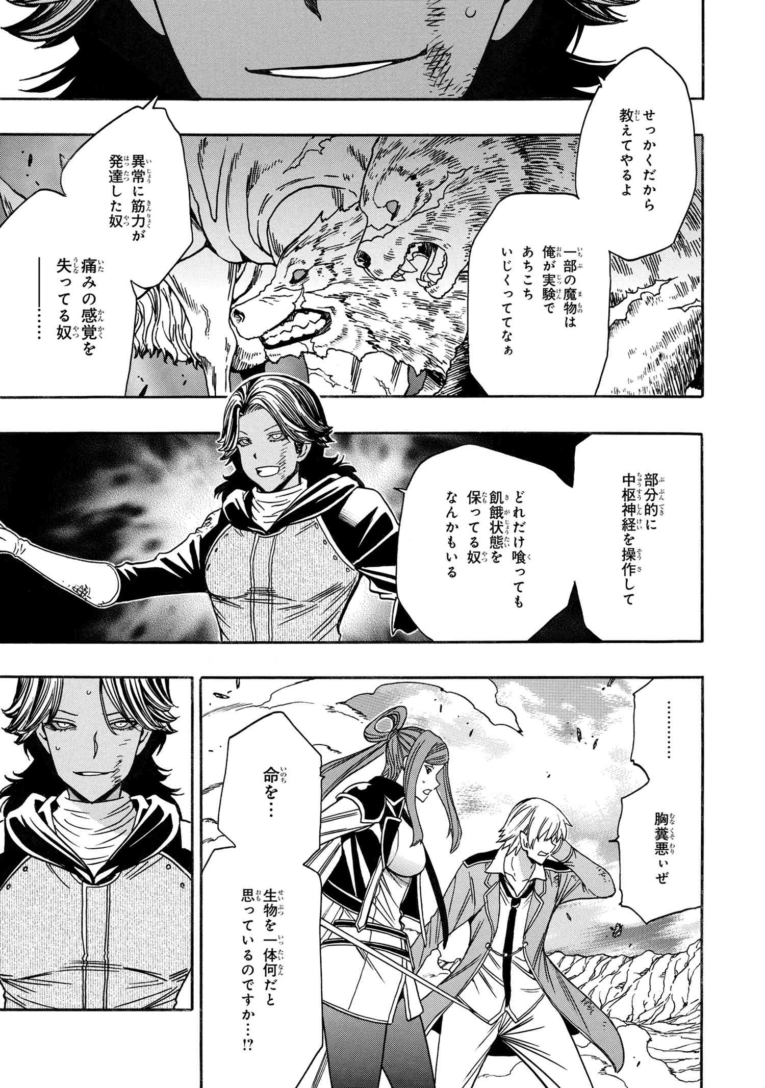 賢者の孫 Chap 80.5 - Next Chap 81.5