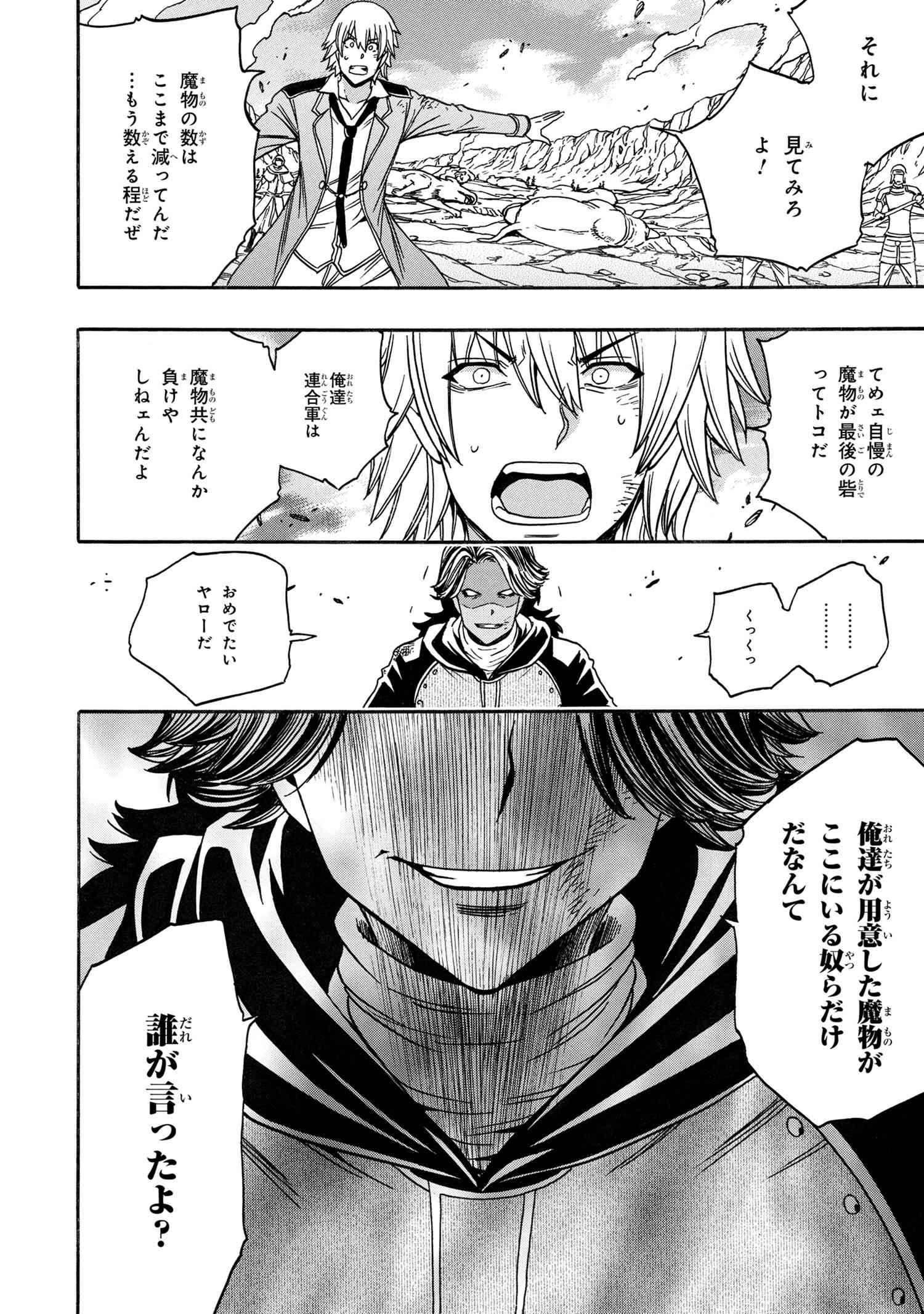 賢者の孫 Chap 80.5 - Next Chap 81.5