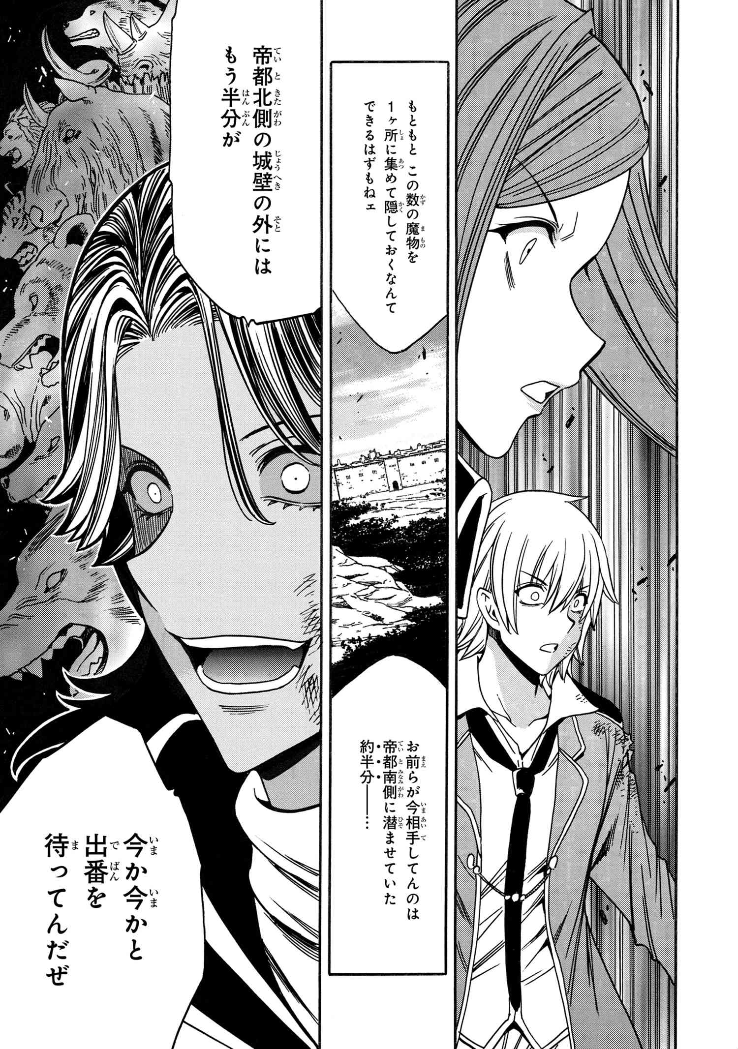 賢者の孫 Chap 80.5 - Next Chap 81.5