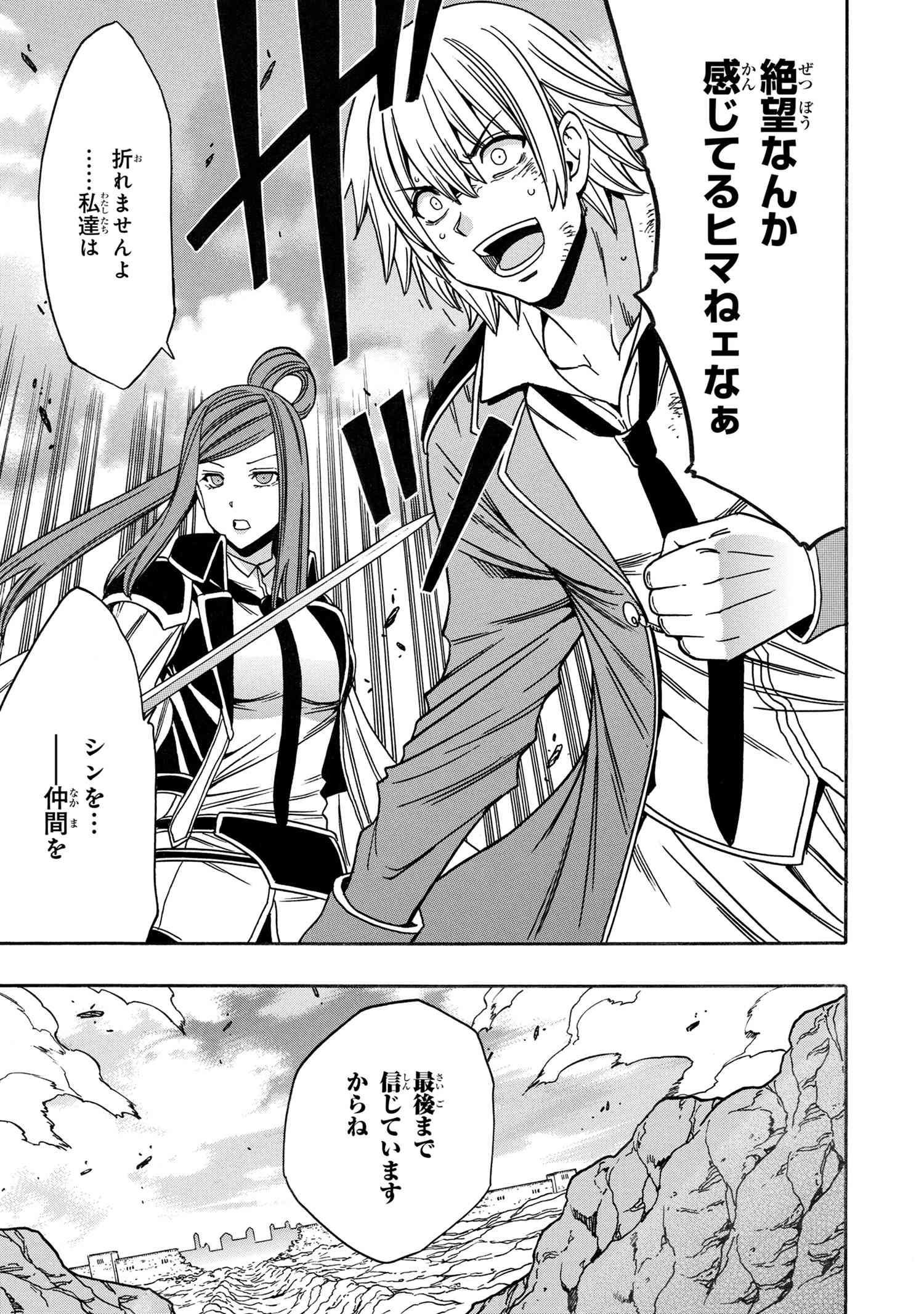 賢者の孫 Chap 80.5 - Next Chap 81.5