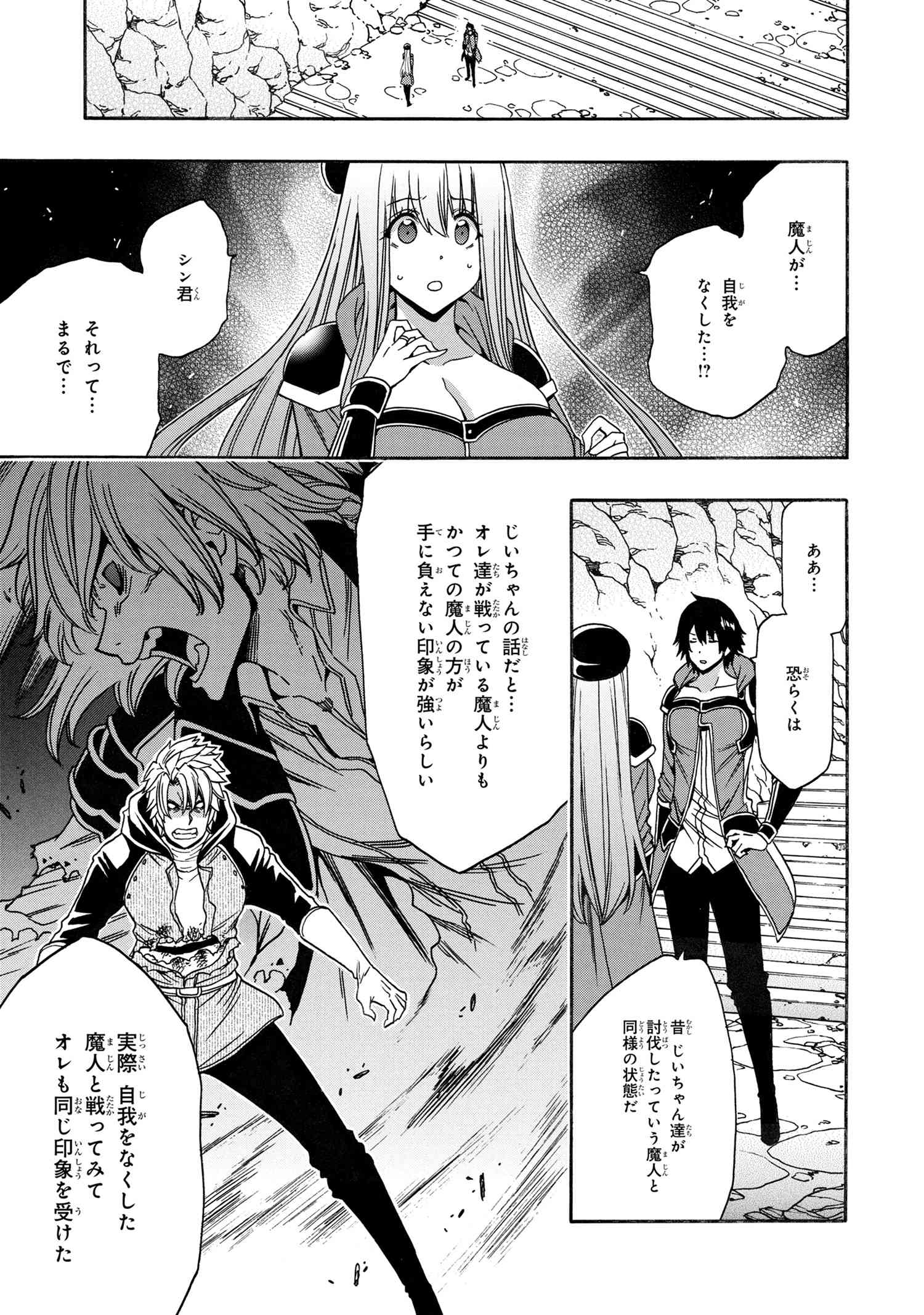 賢者の孫 Chap 80.5 - Next Chap 81.5