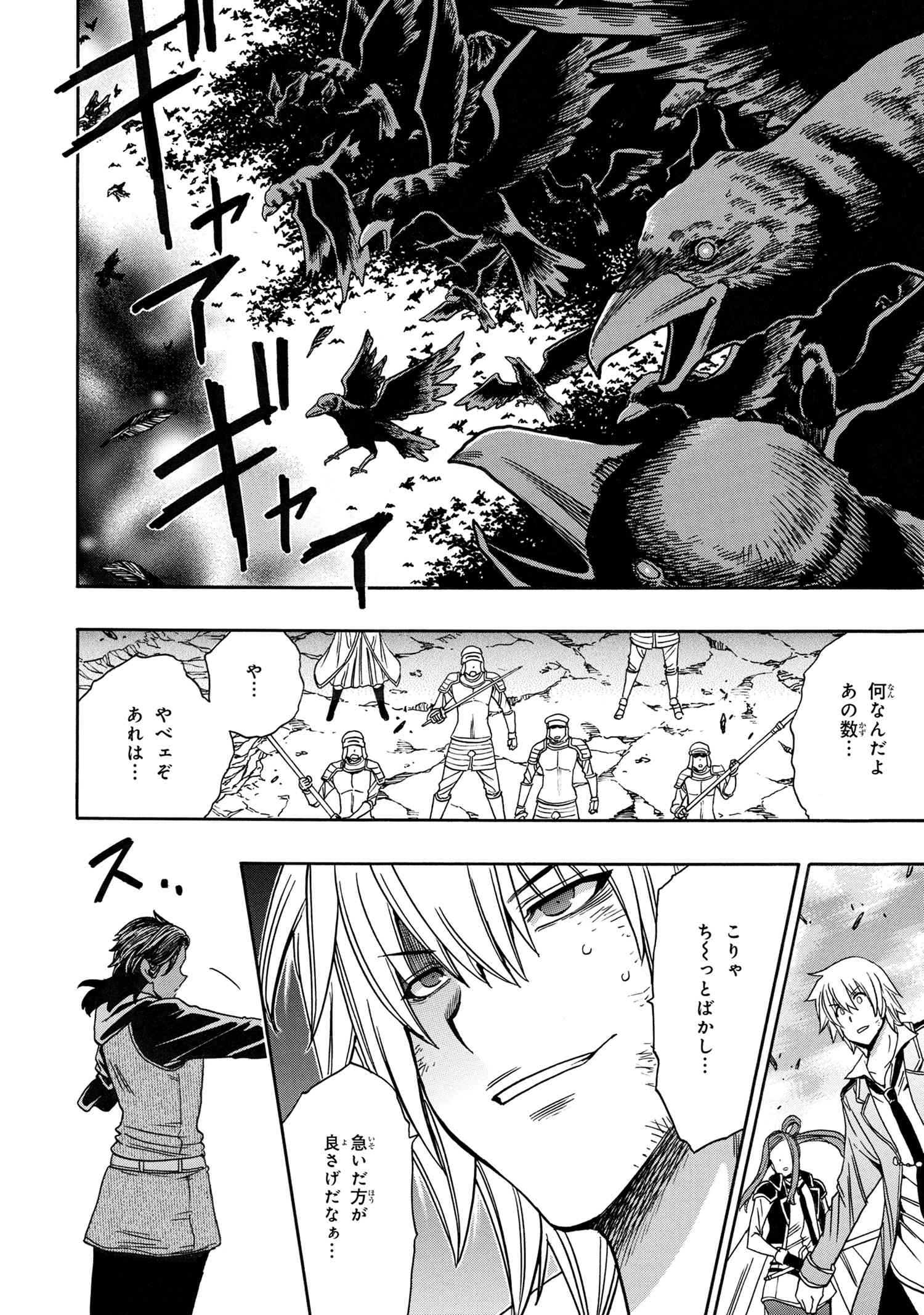 賢者の孫 Chap 81.1 - Next Chap 82.1