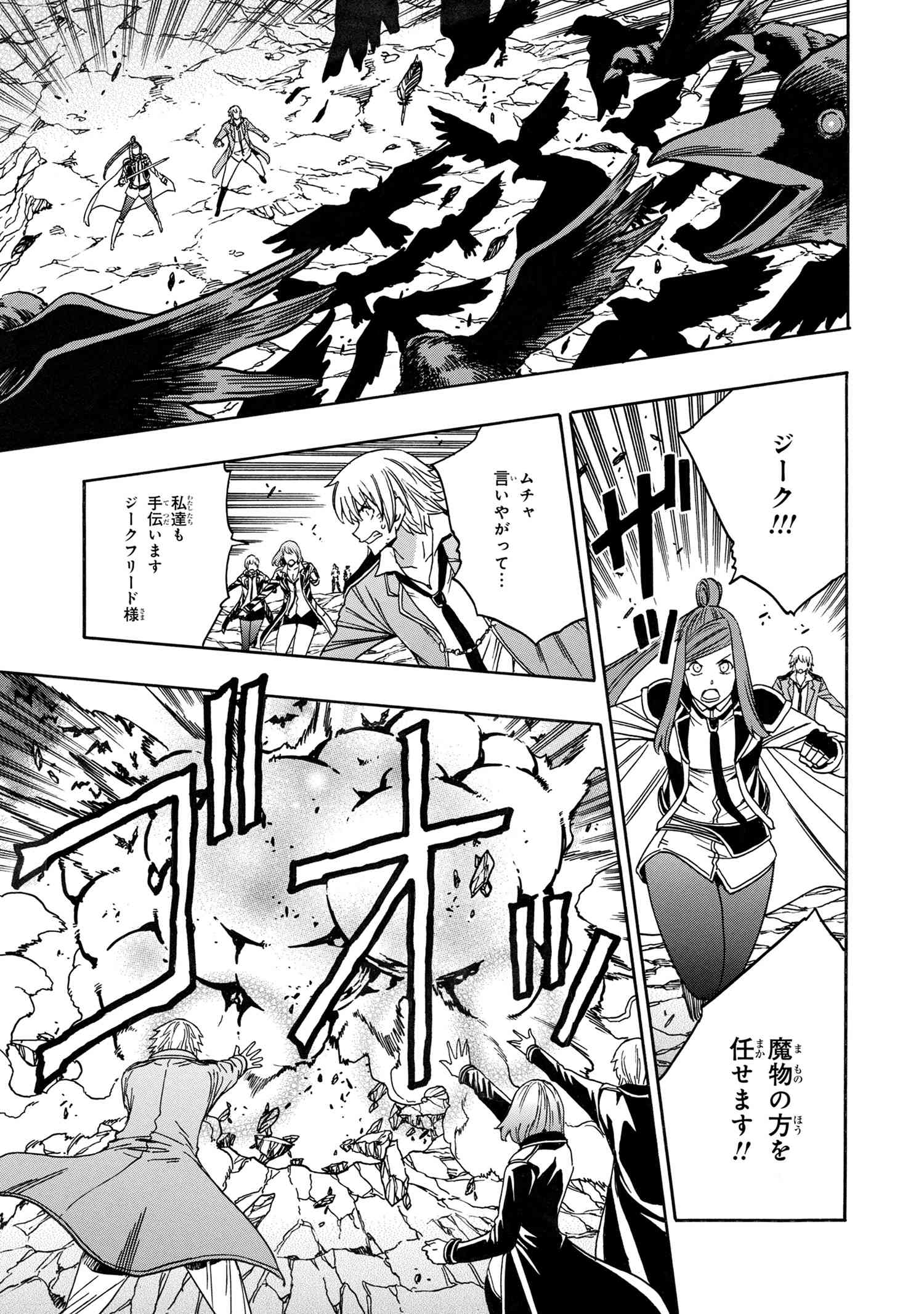 賢者の孫 Chap 81.1 - Next Chap 82.1