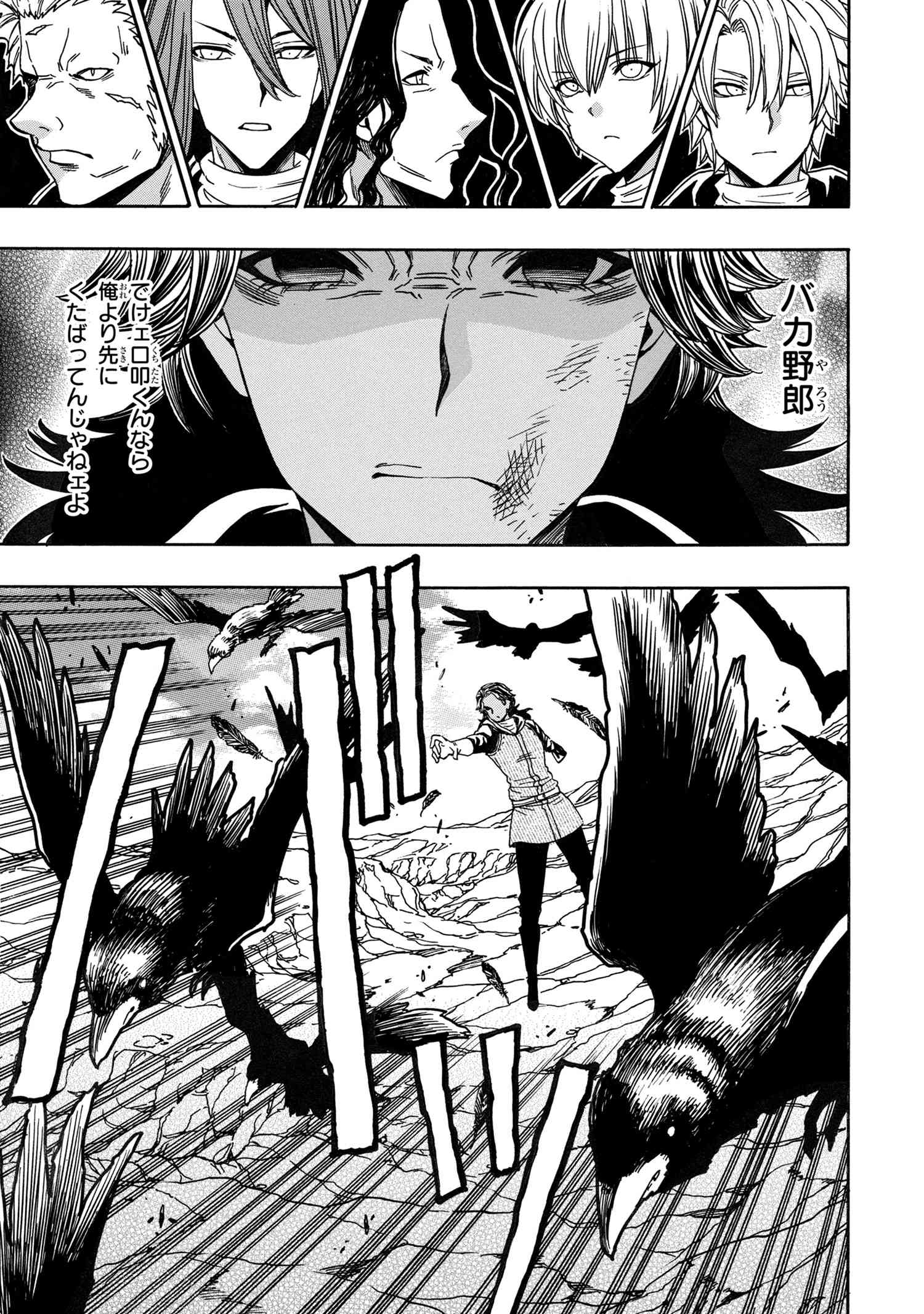 賢者の孫 Chap 81.1 - Next Chap 82.1