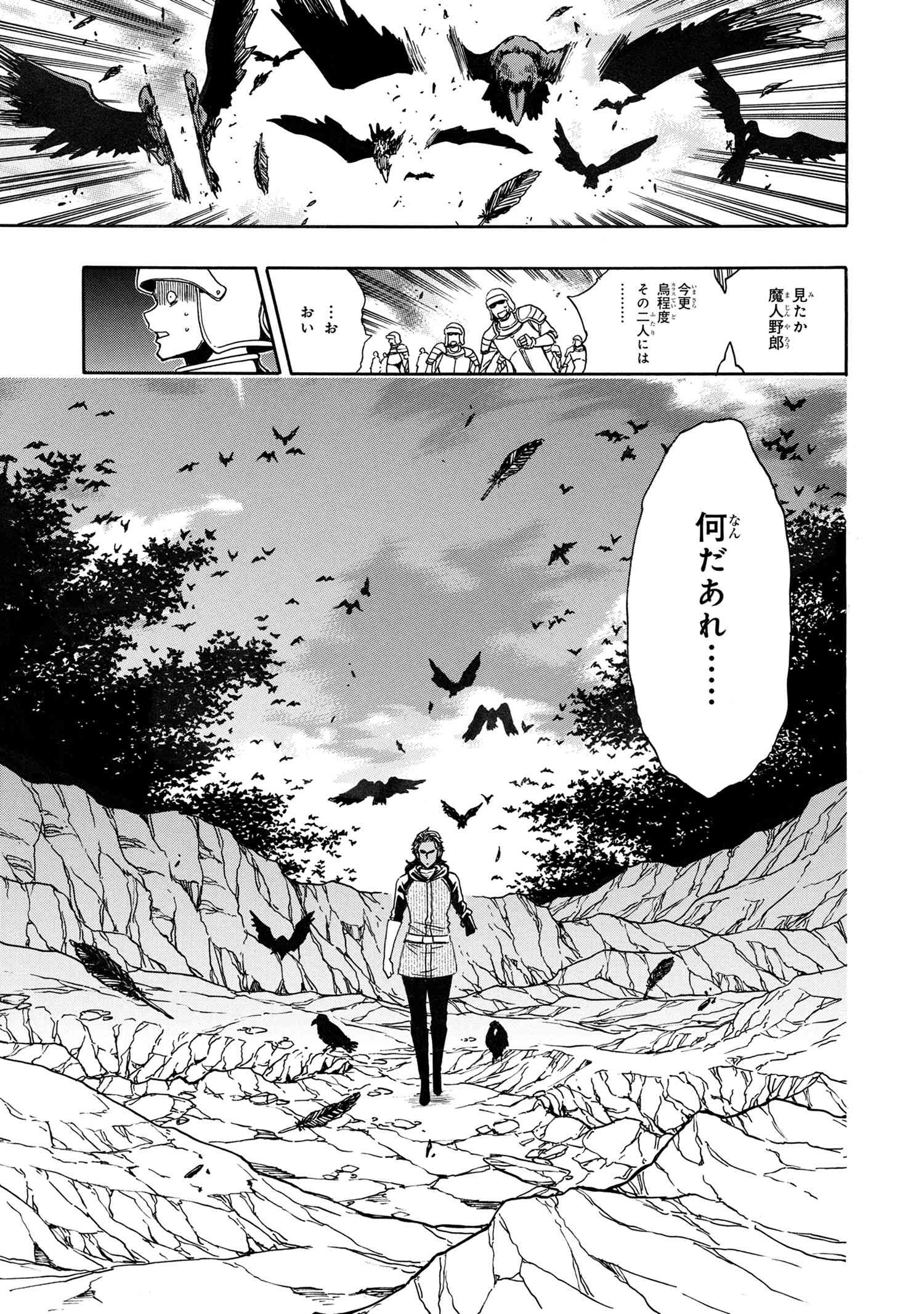 賢者の孫 Chap 81.1 - Next Chap 82.1