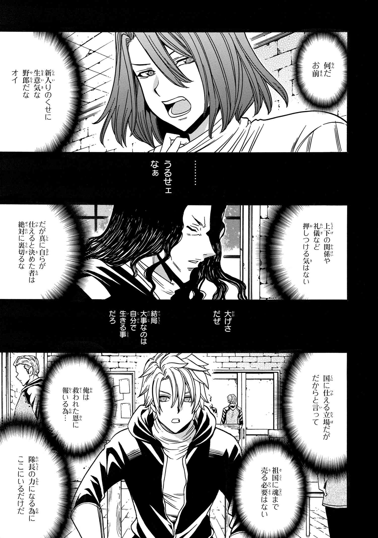 賢者の孫 Chap 81.1 - Next Chap 82.1