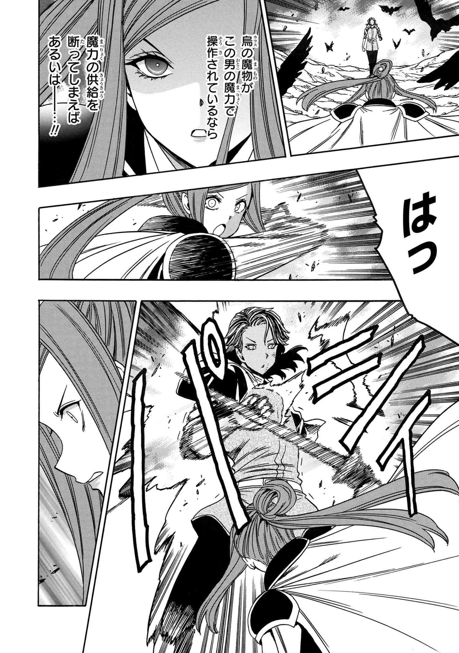 賢者の孫 Chap 81.1 - Next Chap 82.1