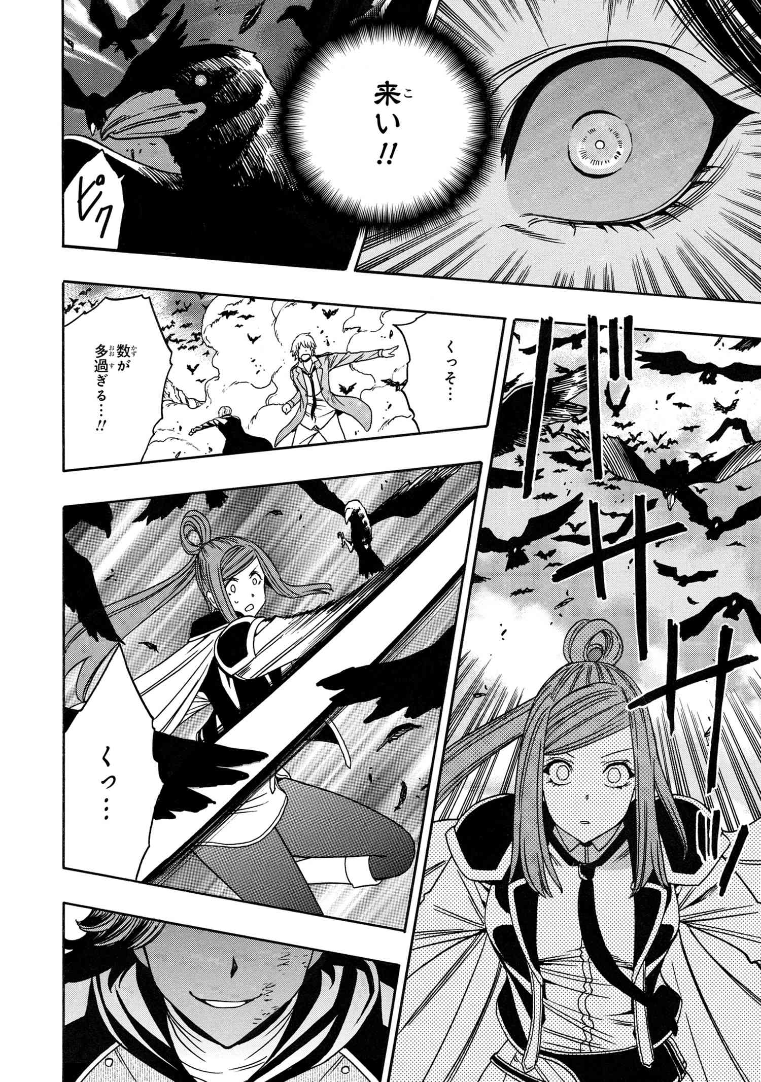 賢者の孫 Chap 81.1 - Next Chap 82.1