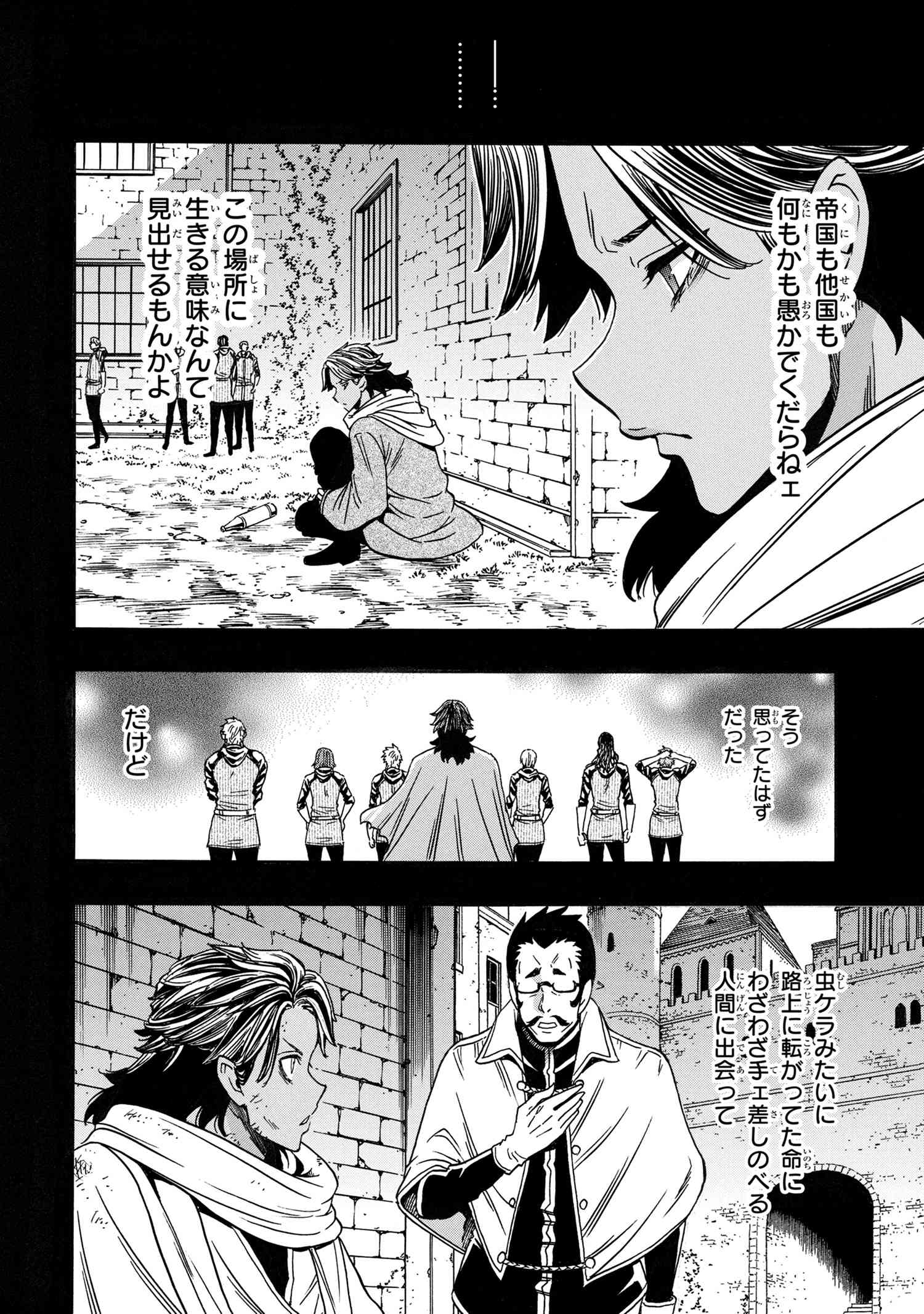 賢者の孫 Chap 81.1 - Next Chap 82.1