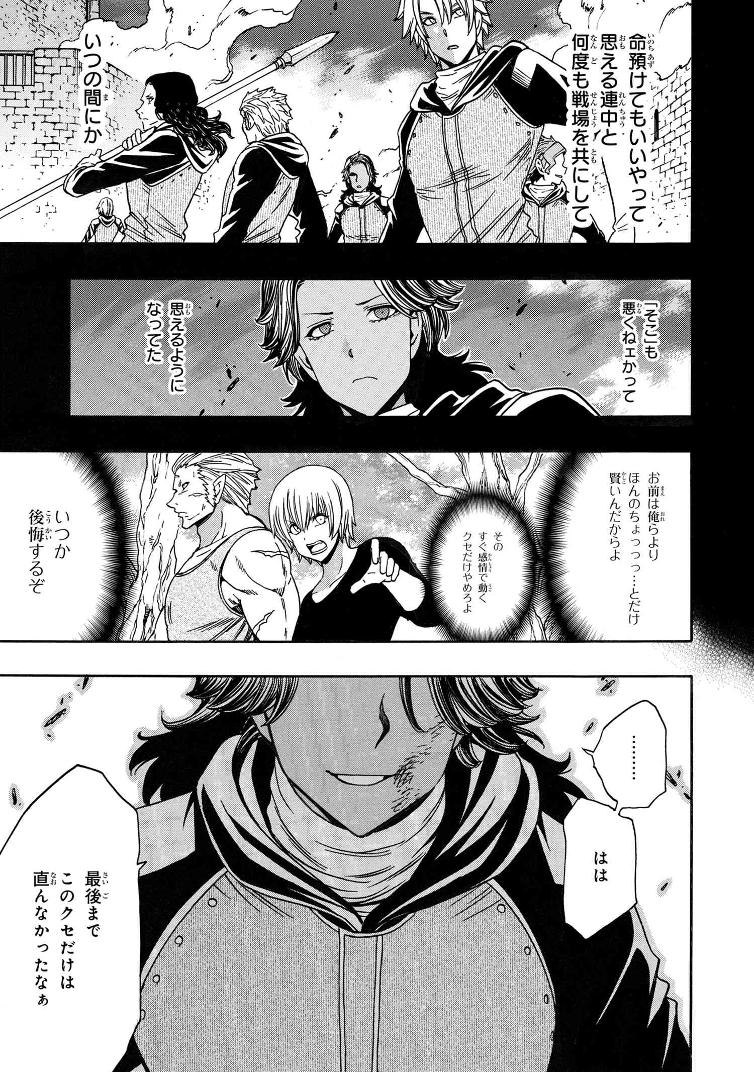 賢者の孫 Chap 81.1 - Next Chap 82.1