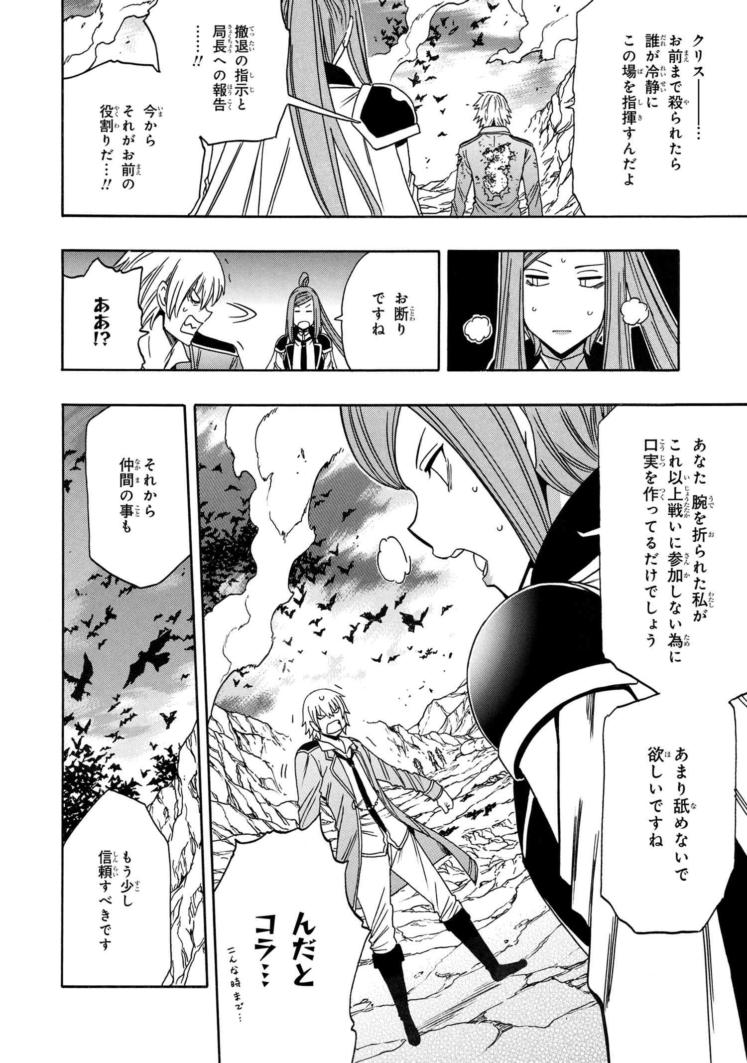 賢者の孫 Chap 81.2 - Next Chap 82.2