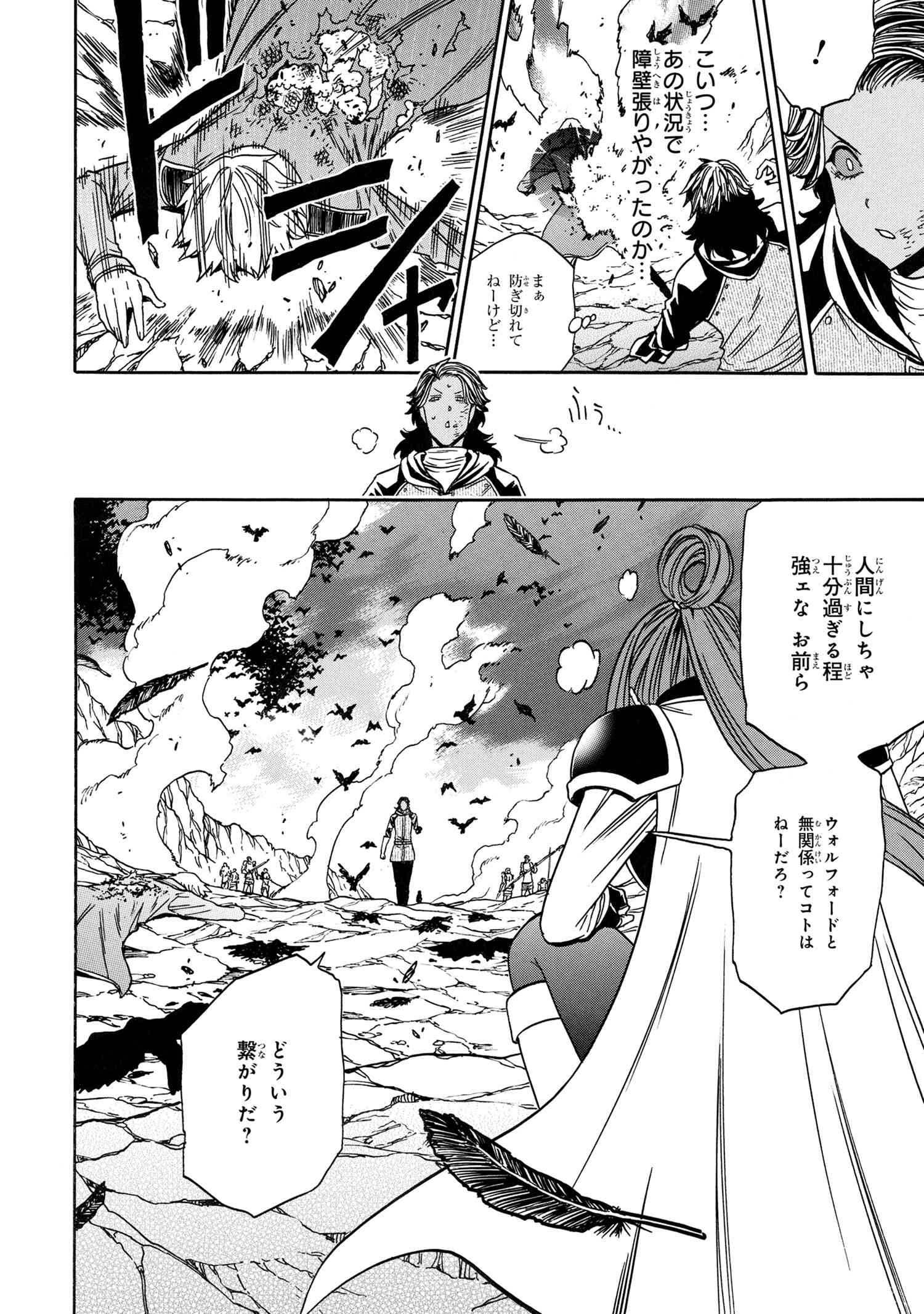 賢者の孫 Chap 81.2 - Next Chap 82.2