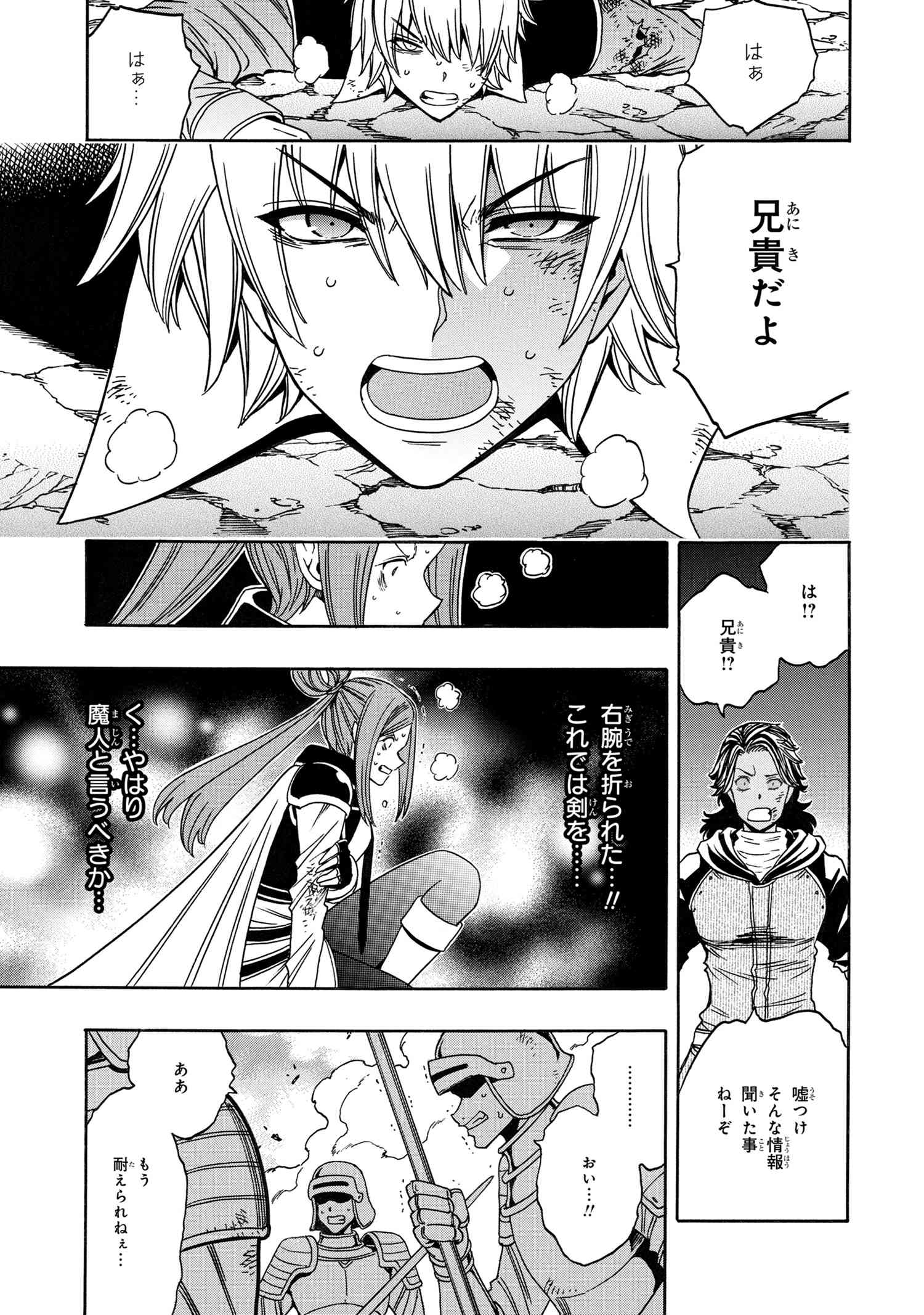 賢者の孫 Chap 81.2 - Next Chap 82.2