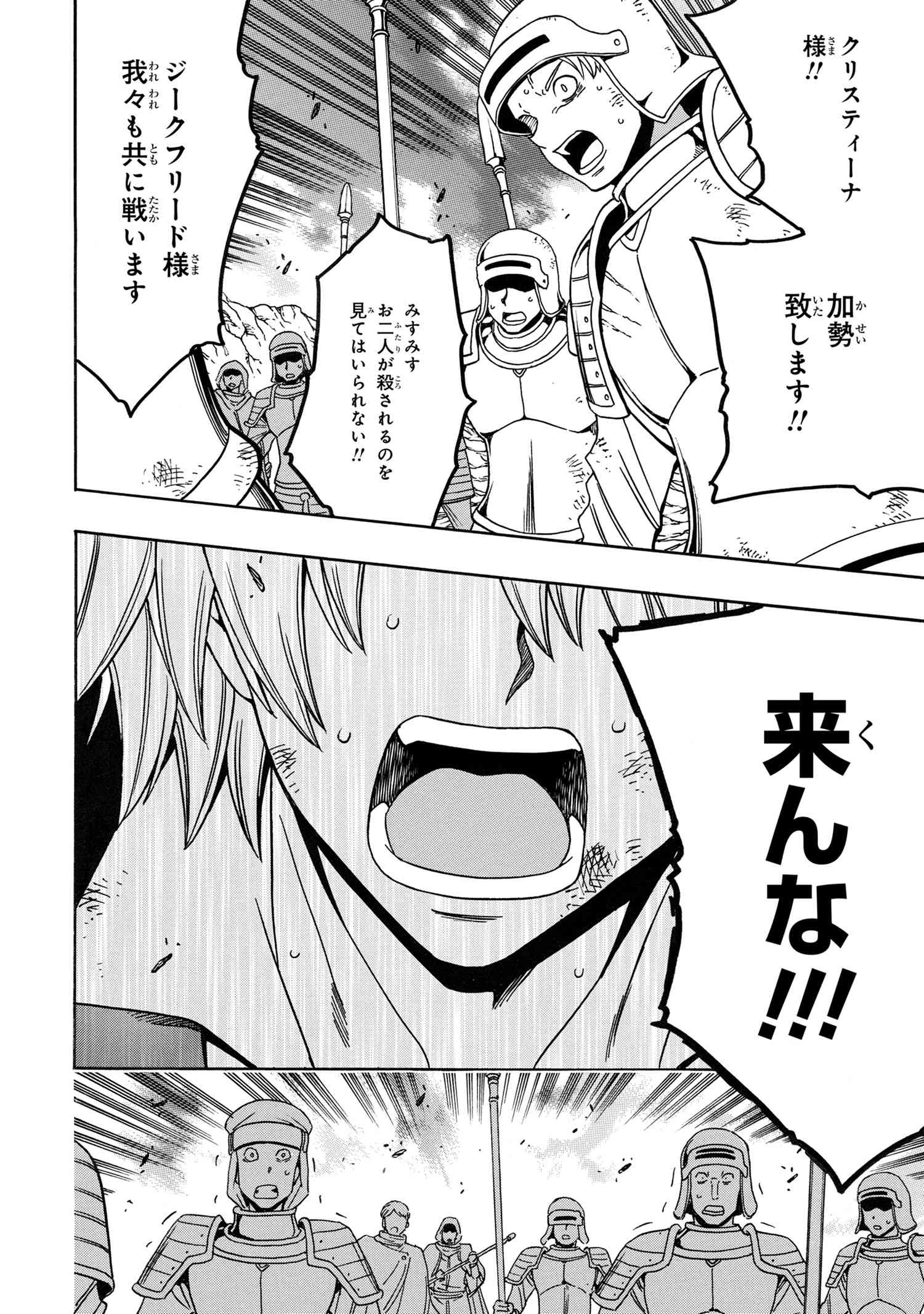 賢者の孫 Chap 81.2 - Next Chap 82.2