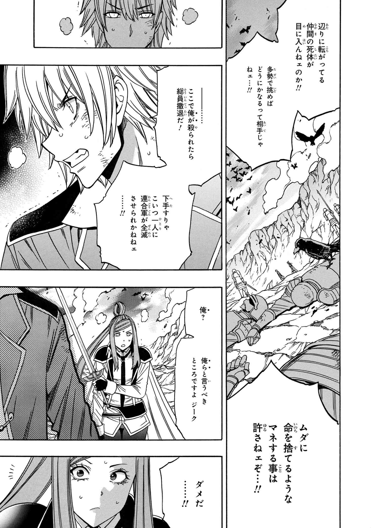 賢者の孫 Chap 81.2 - Next Chap 82.2