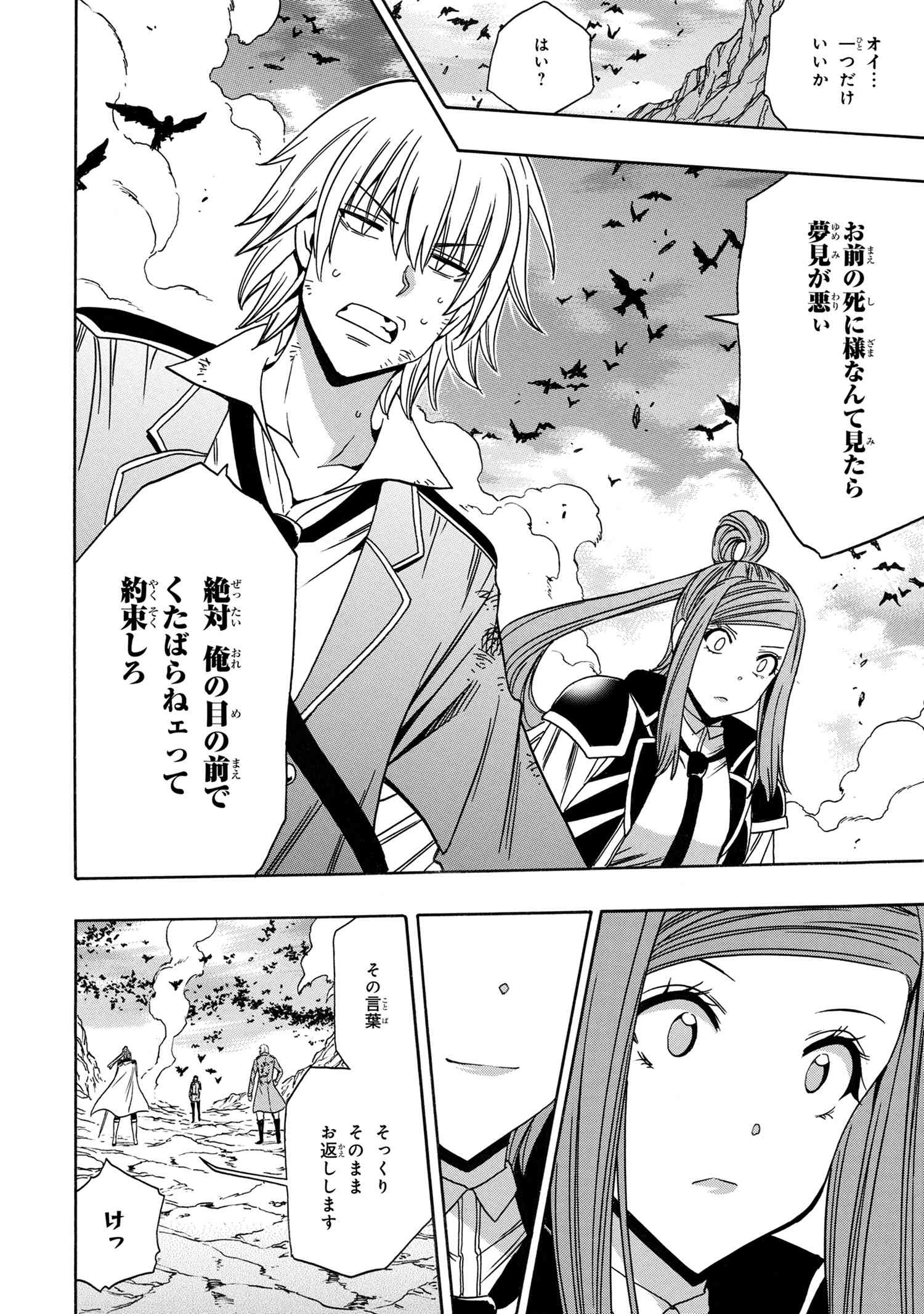 賢者の孫 Chap 81.2 - Next Chap 82.2