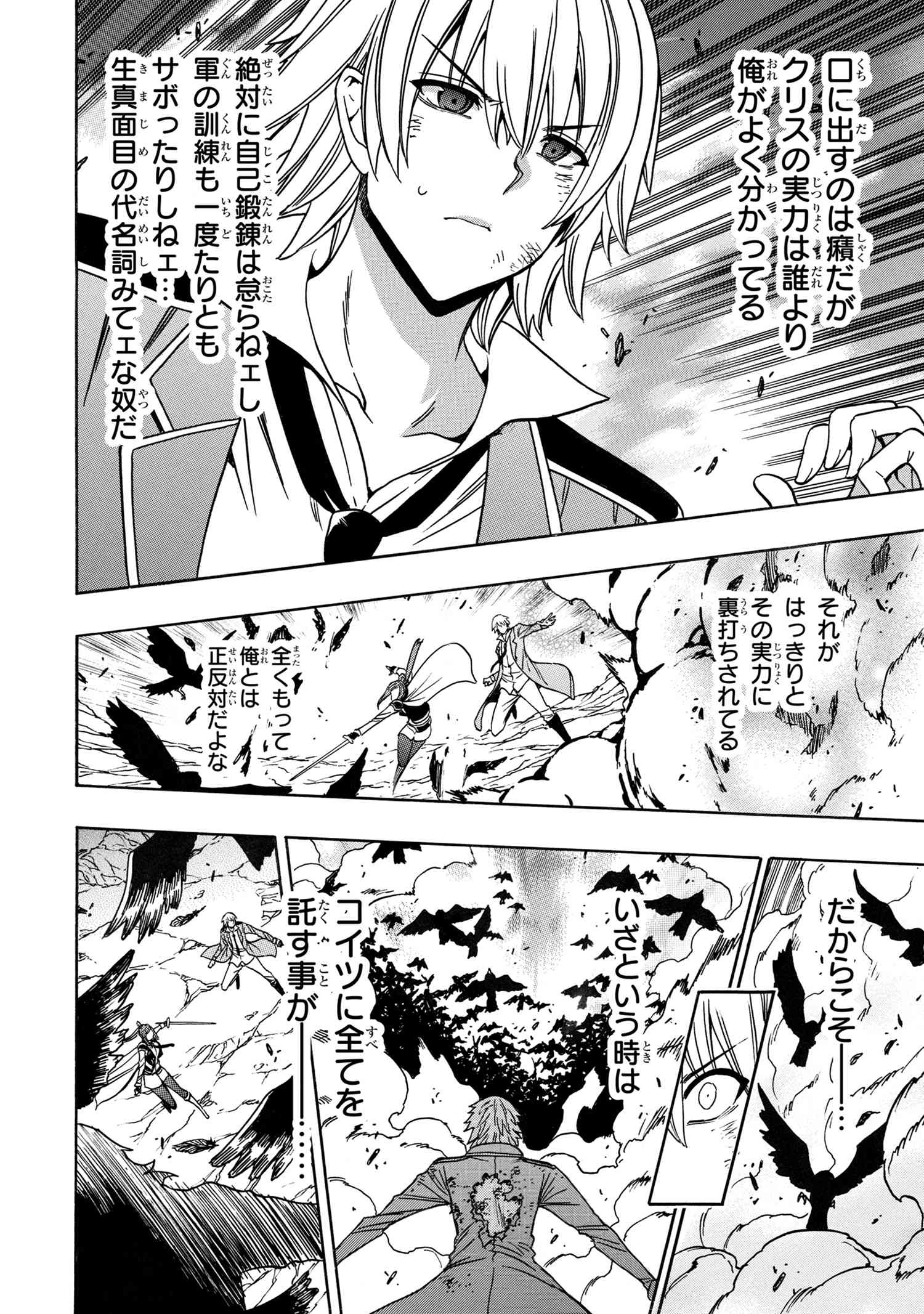 賢者の孫 Chap 81.2 - Next Chap 82.2