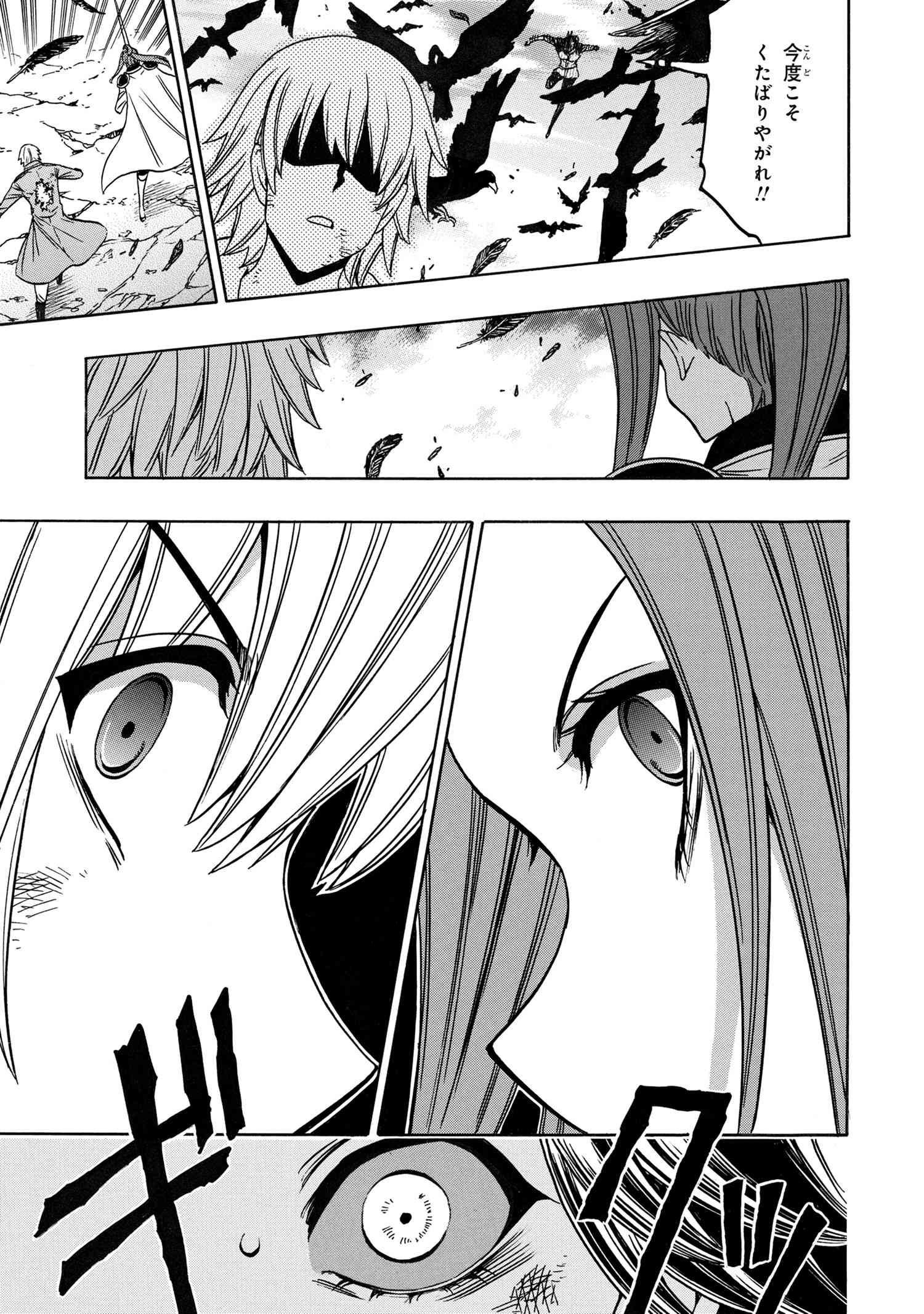 賢者の孫 Chap 81.2 - Next Chap 82.2