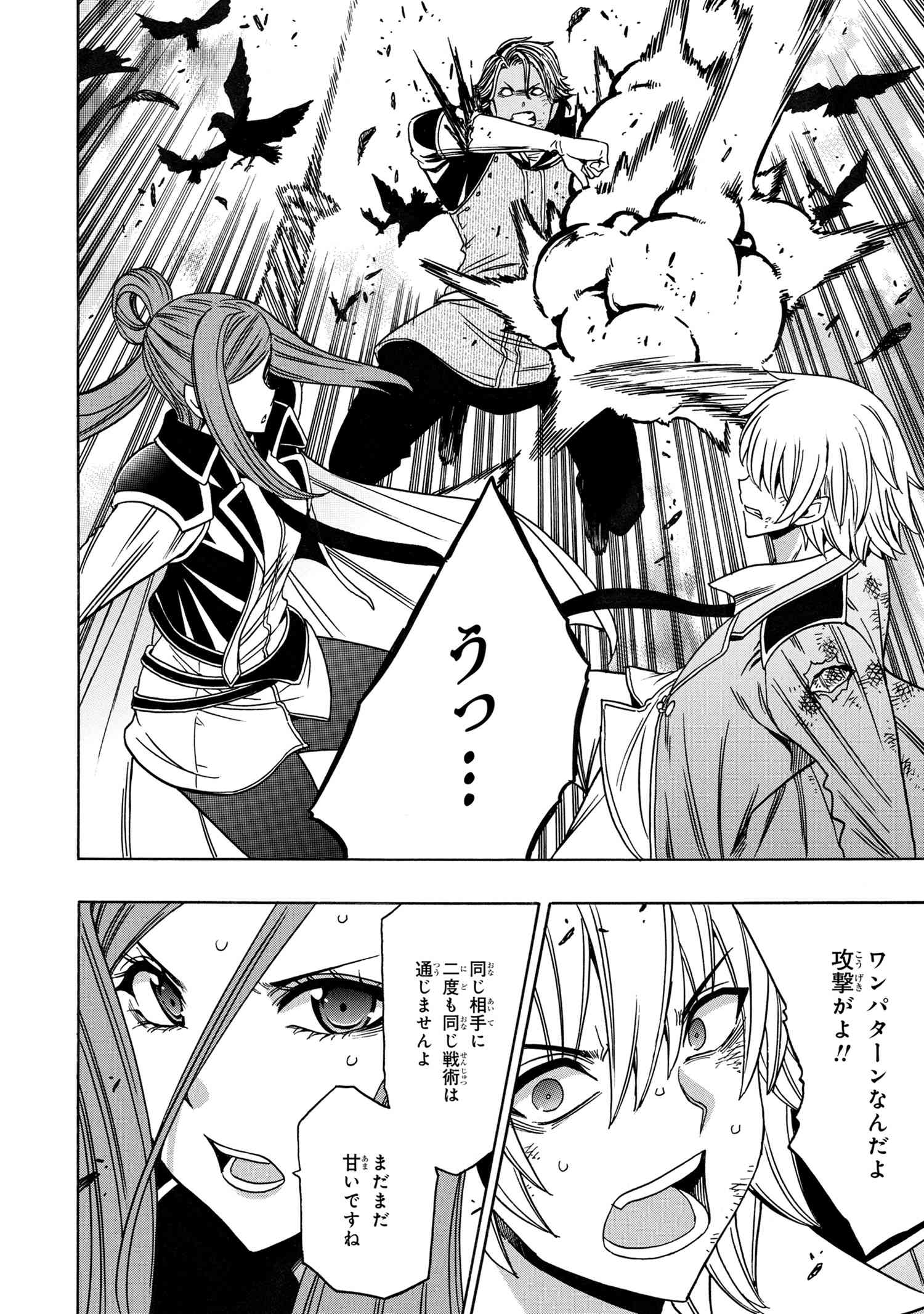 賢者の孫 Chap 81.2 - Next Chap 82.2