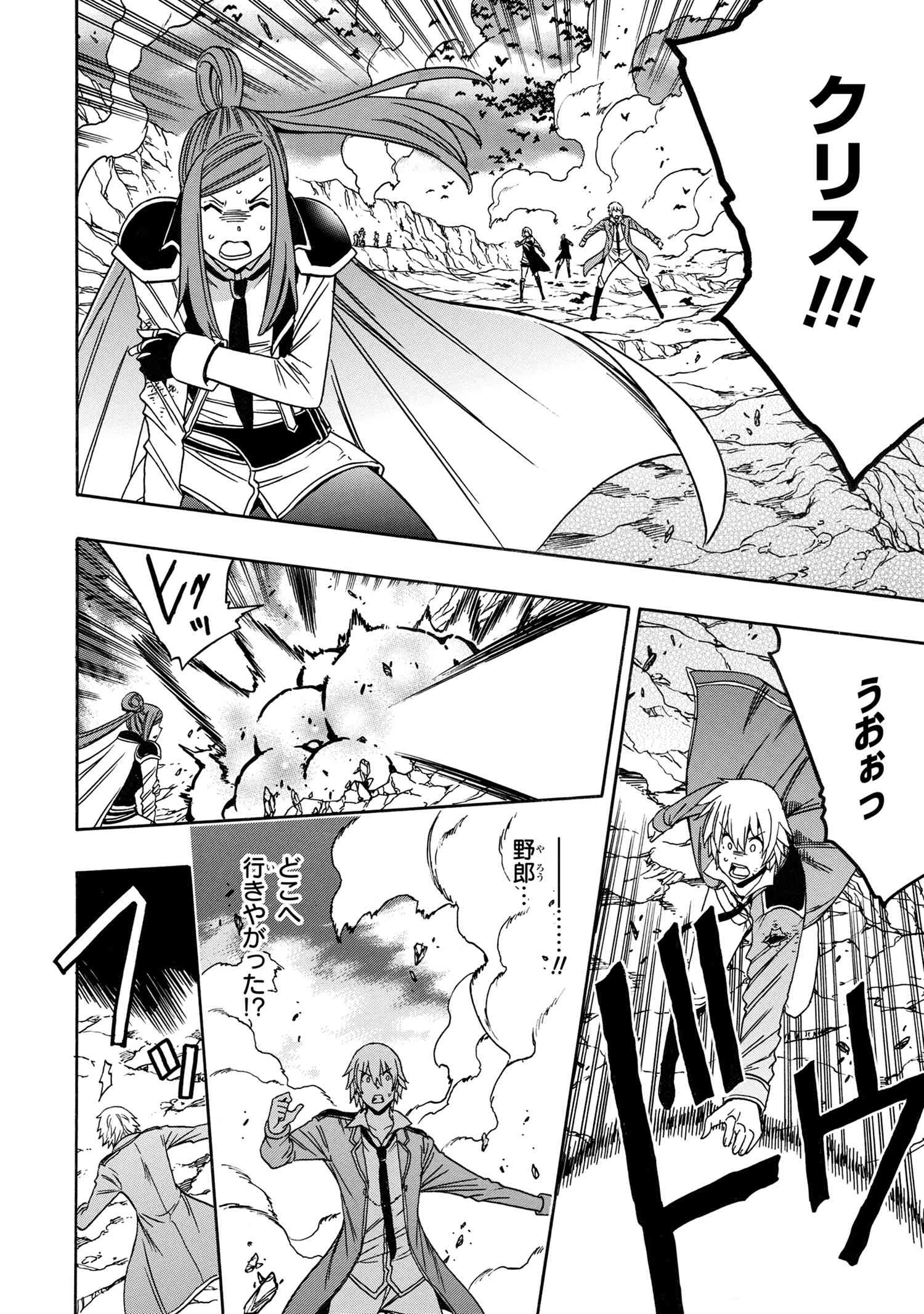 賢者の孫 Chap 81.2 - Next Chap 82.2