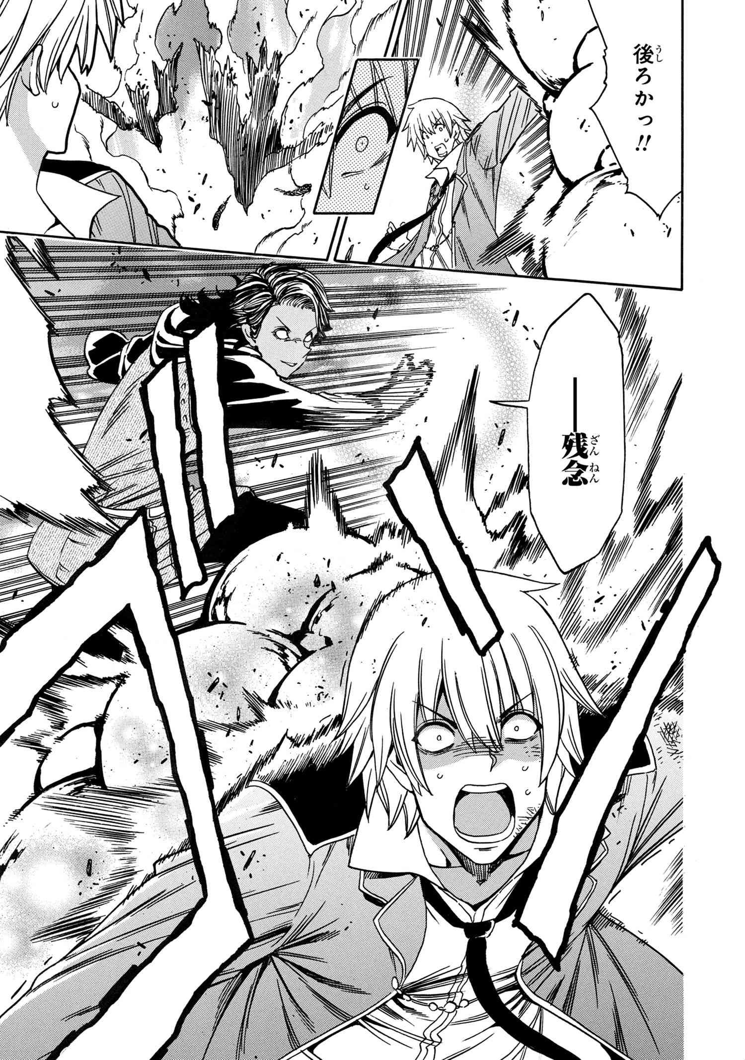 賢者の孫 Chap 81.2 - Next Chap 82.2