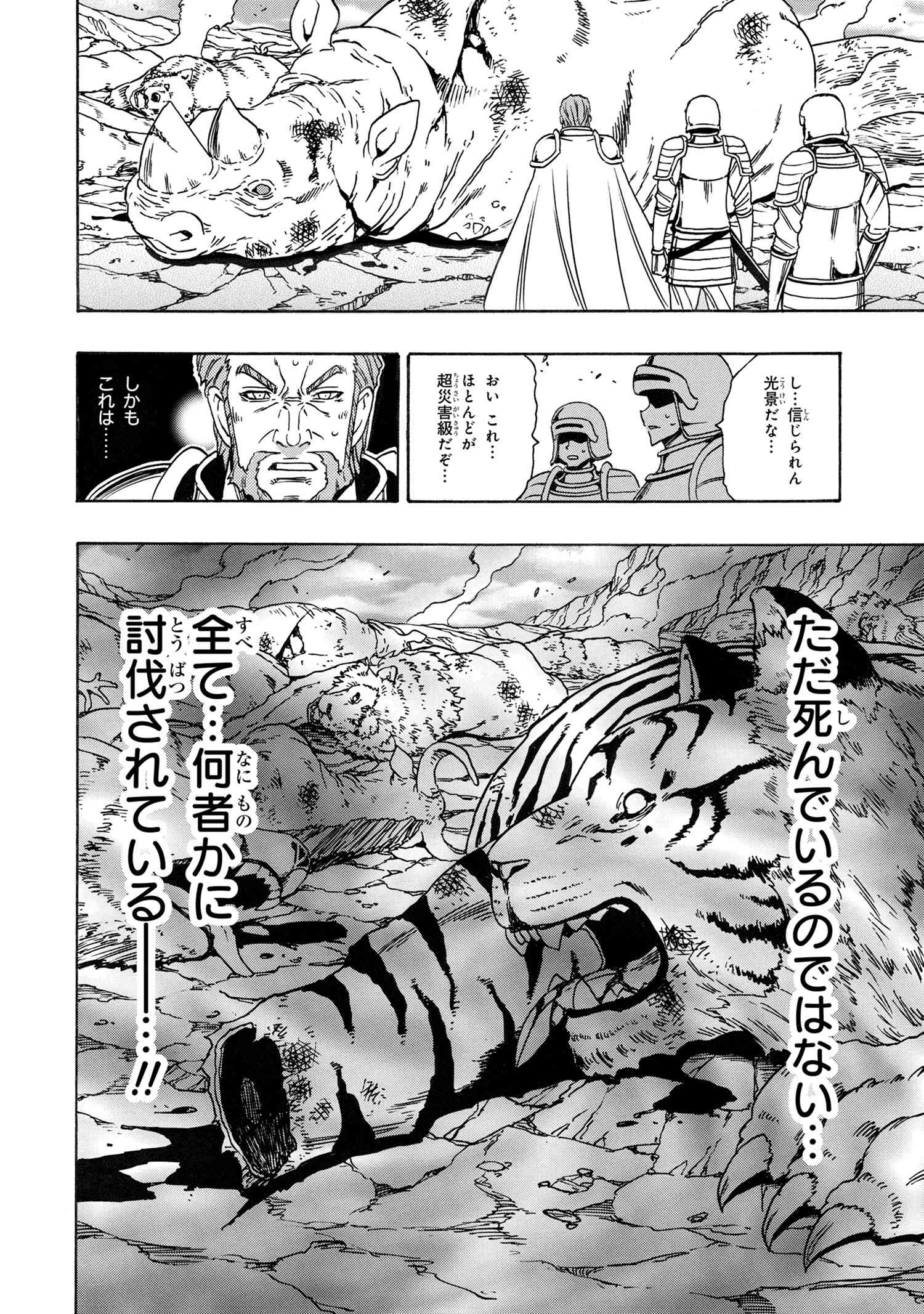賢者の孫 Chap 81.4 - Next Chap 82.4