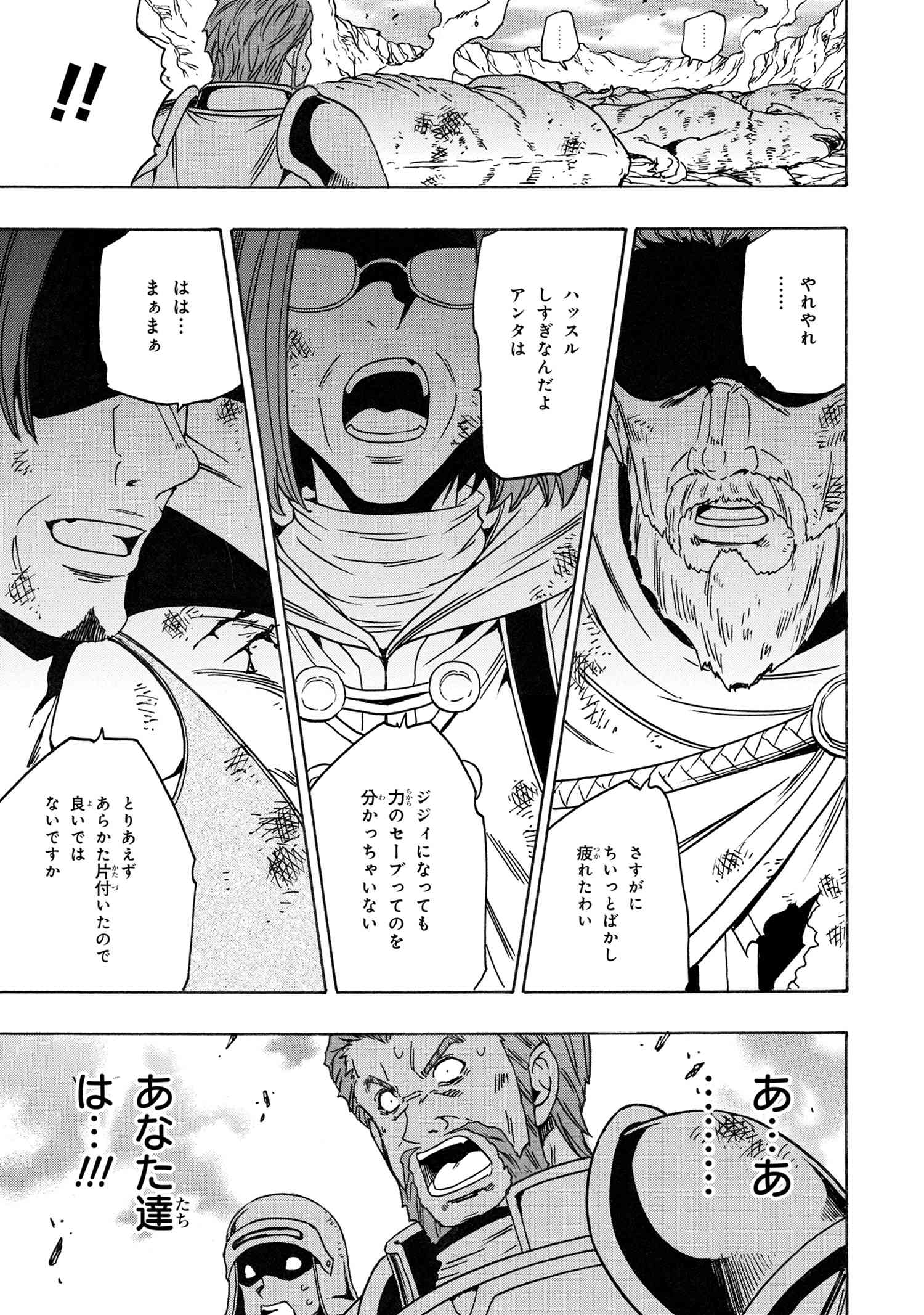 賢者の孫 Chap 81.4 - Next Chap 82.4