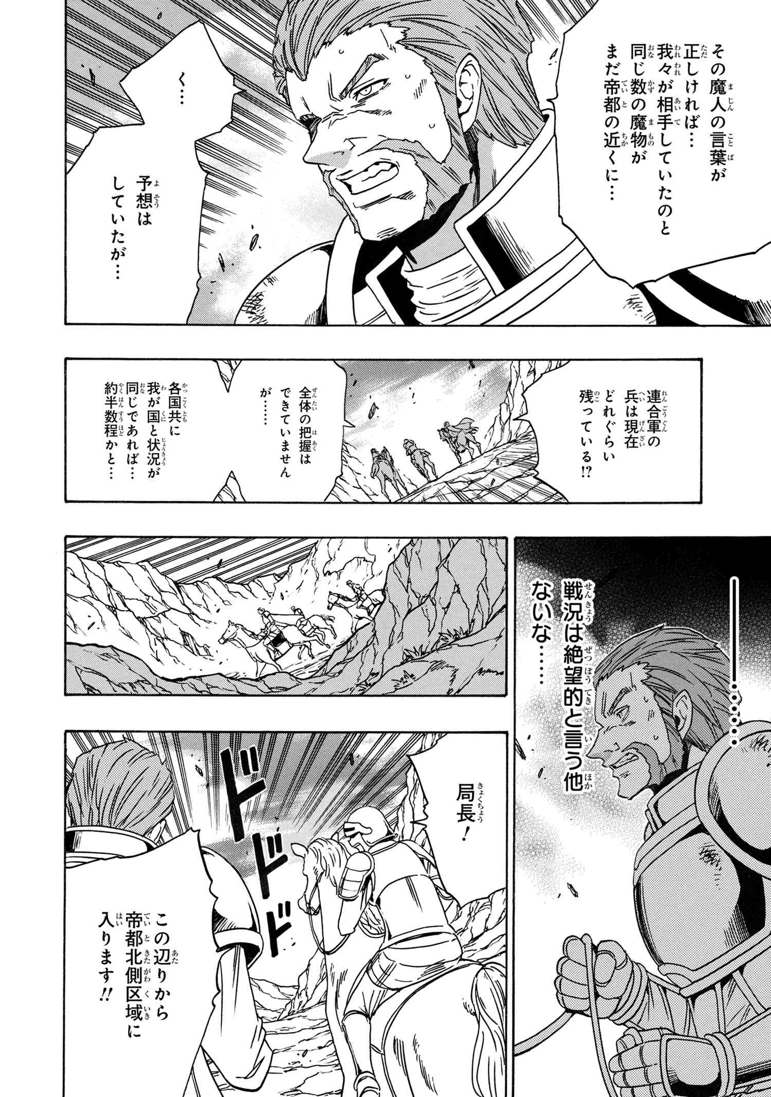 賢者の孫 Chap 81.4 - Next Chap 82.4