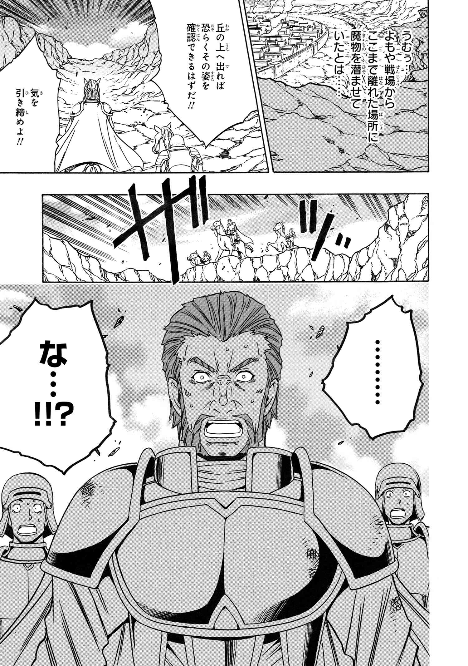 賢者の孫 Chap 81.4 - Next Chap 82.4