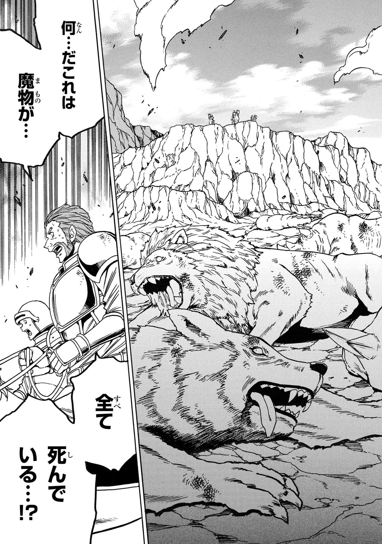 賢者の孫 Chap 81.4 - Next Chap 82.4