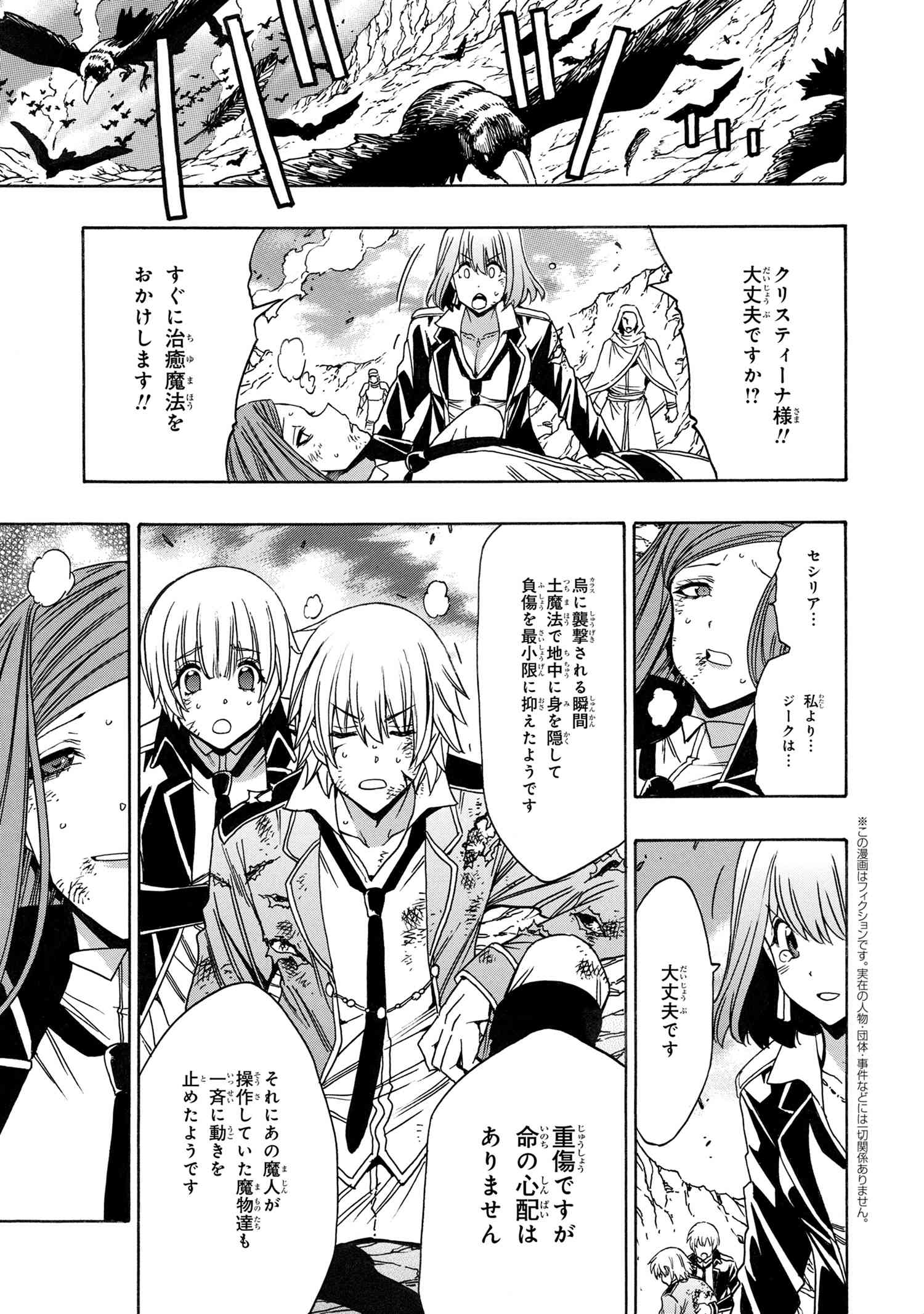 賢者の孫 Chap 81.4 - Next Chap 82.4