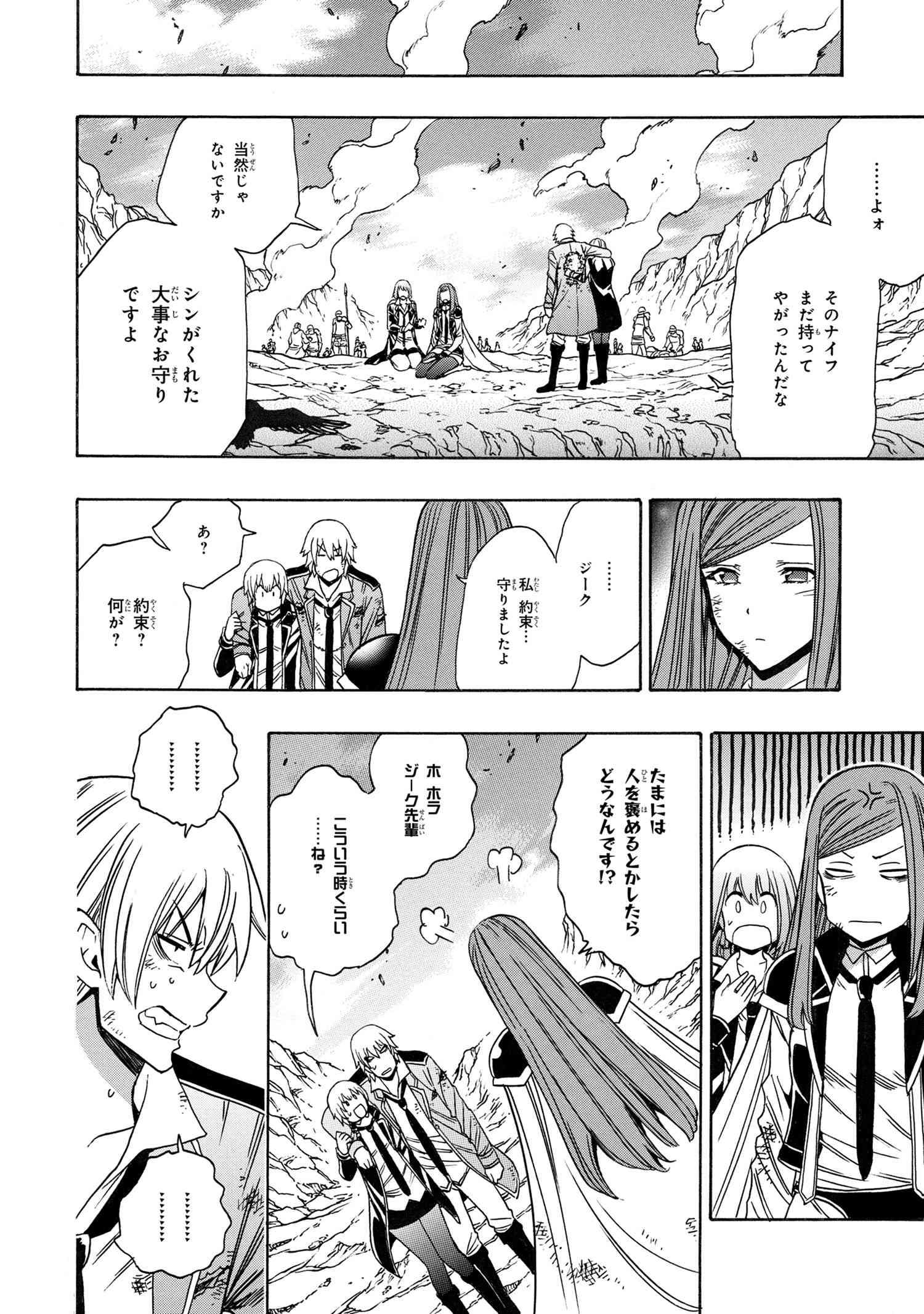 賢者の孫 Chap 81.4 - Next Chap 82.4