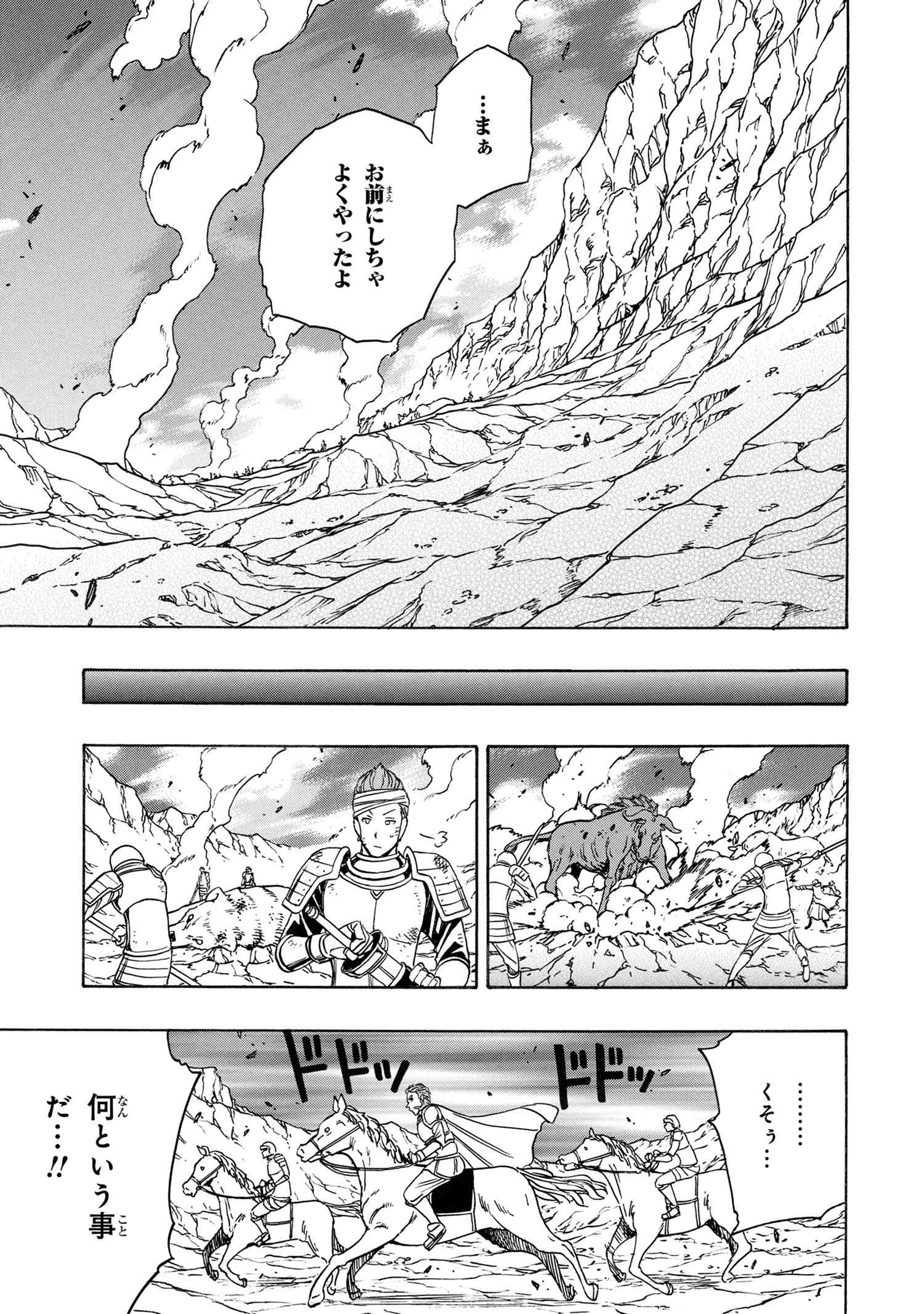 賢者の孫 Chap 81.4 - Next Chap 82.4