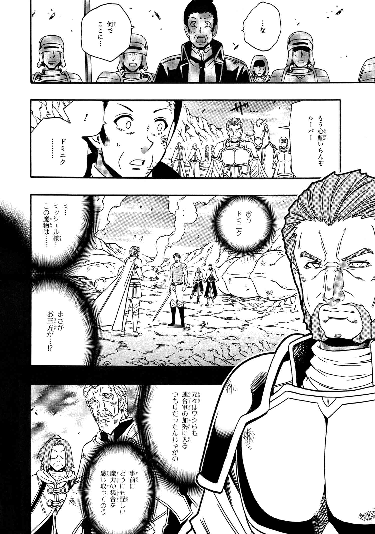 賢者の孫 Chap 82.1 - Next Chap 83.1