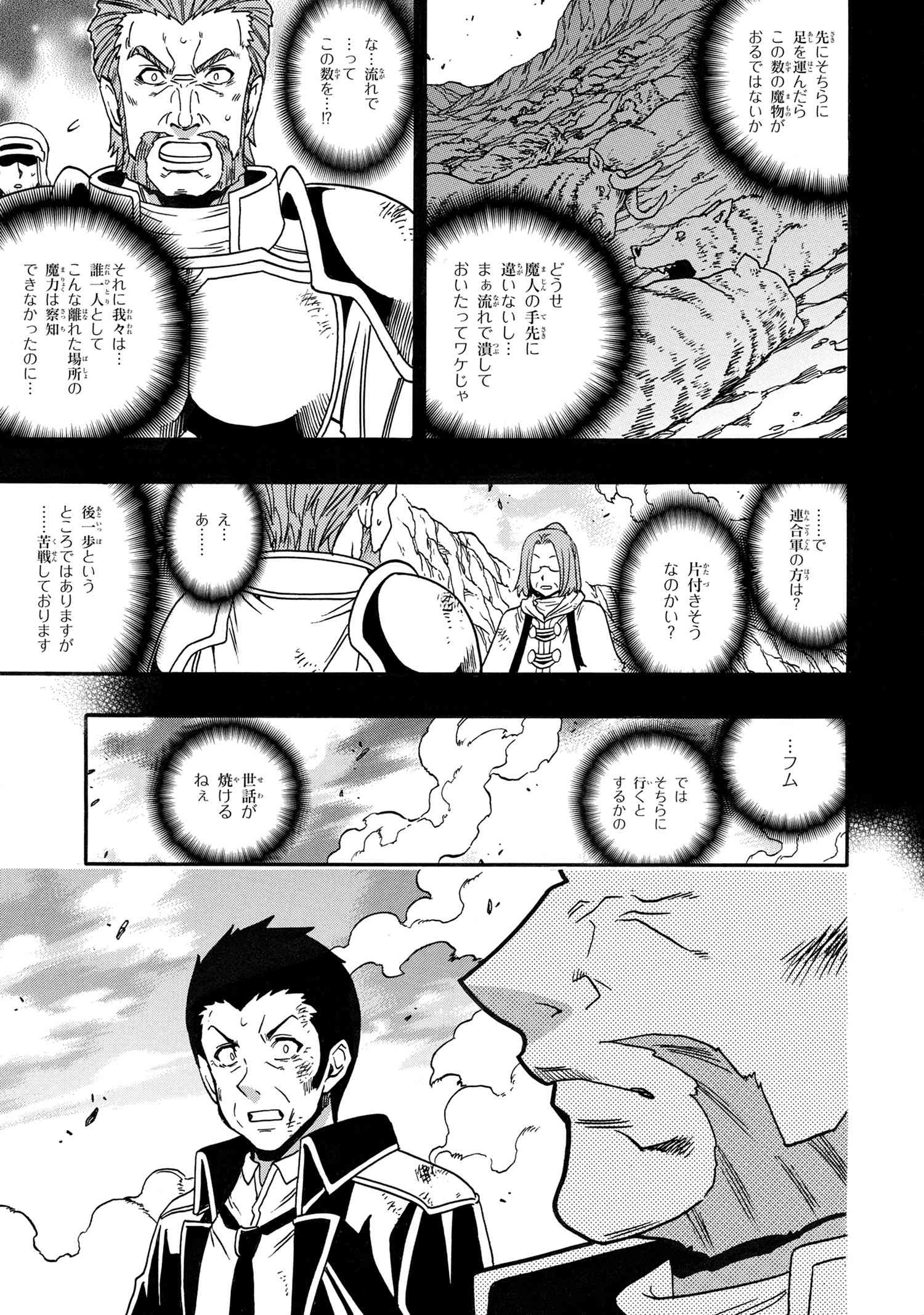 賢者の孫 Chap 82.1 - Next Chap 83.1
