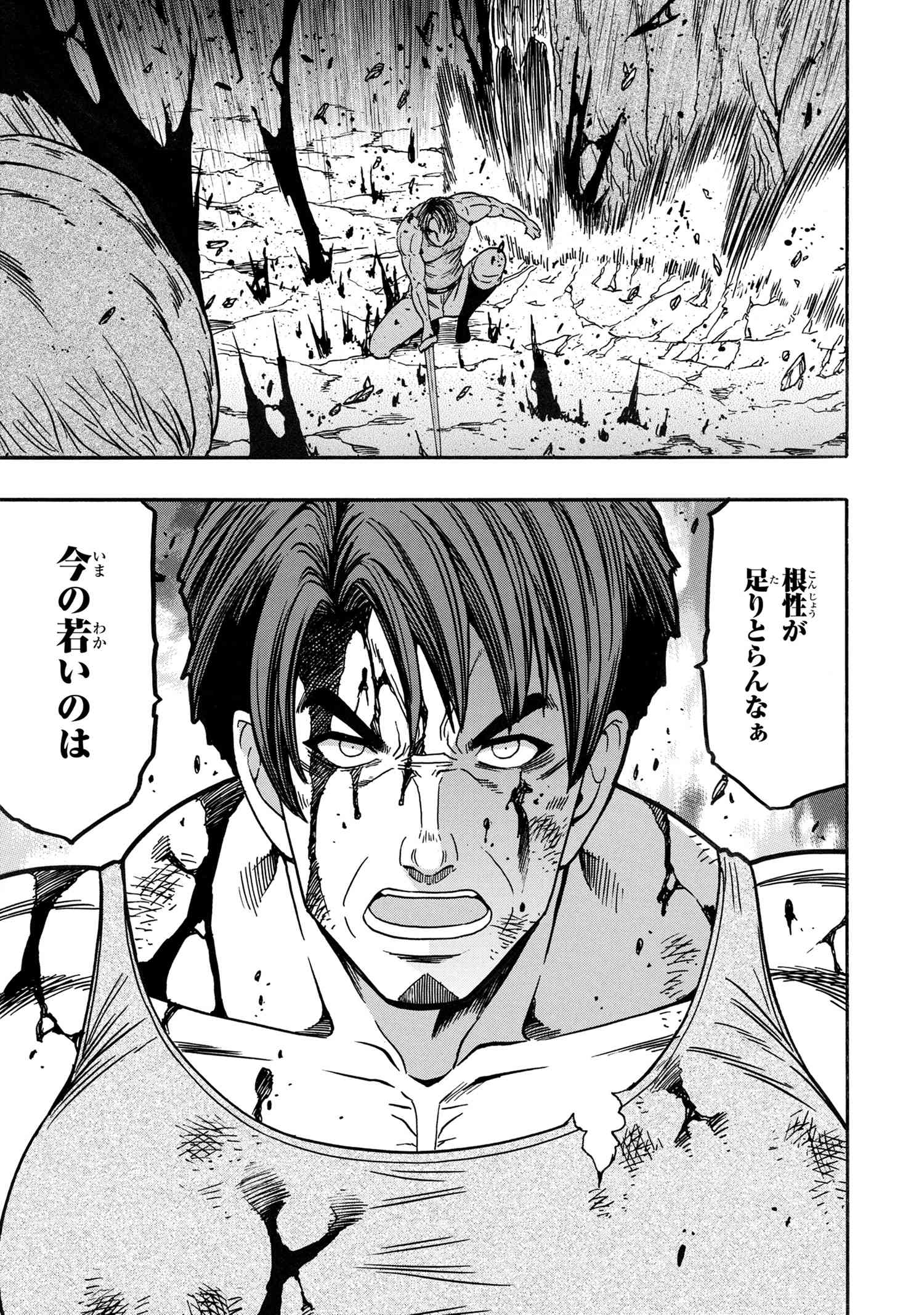 賢者の孫 Chap 82.1 - Next Chap 83.1