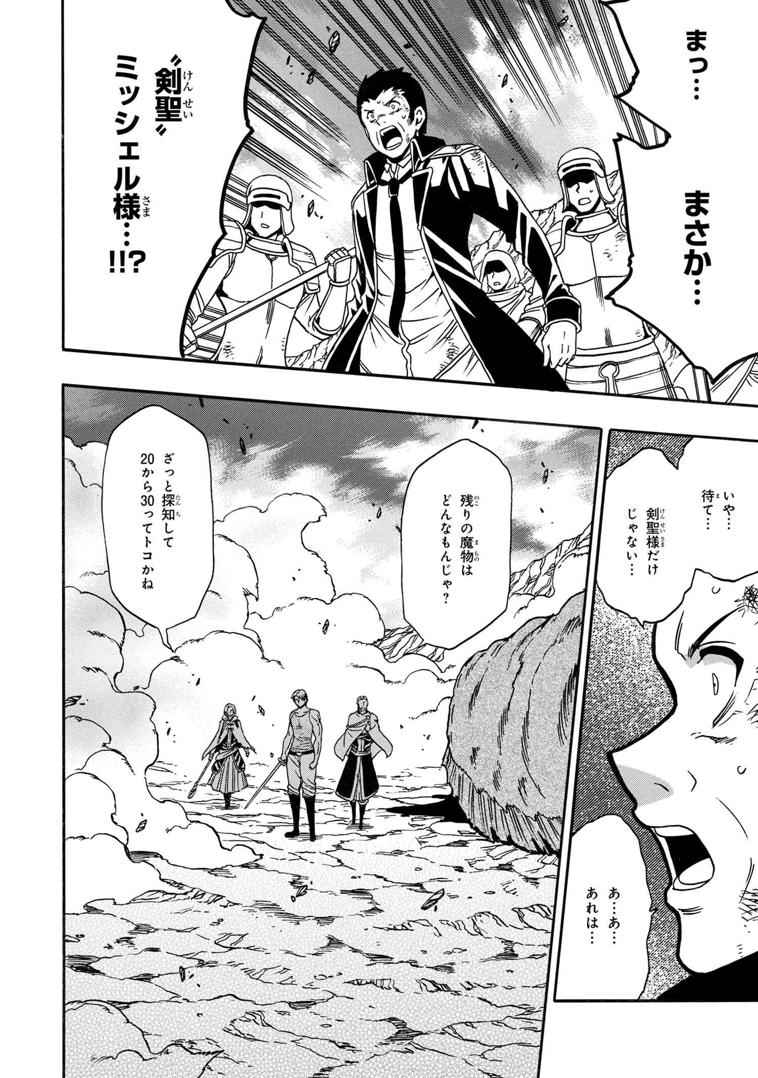 賢者の孫 Chap 82.1 - Next Chap 83.1