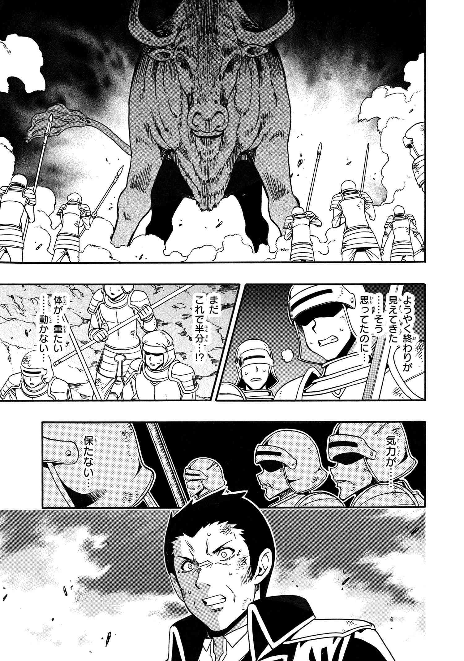 賢者の孫 Chap 82.1 - Next Chap 83.1