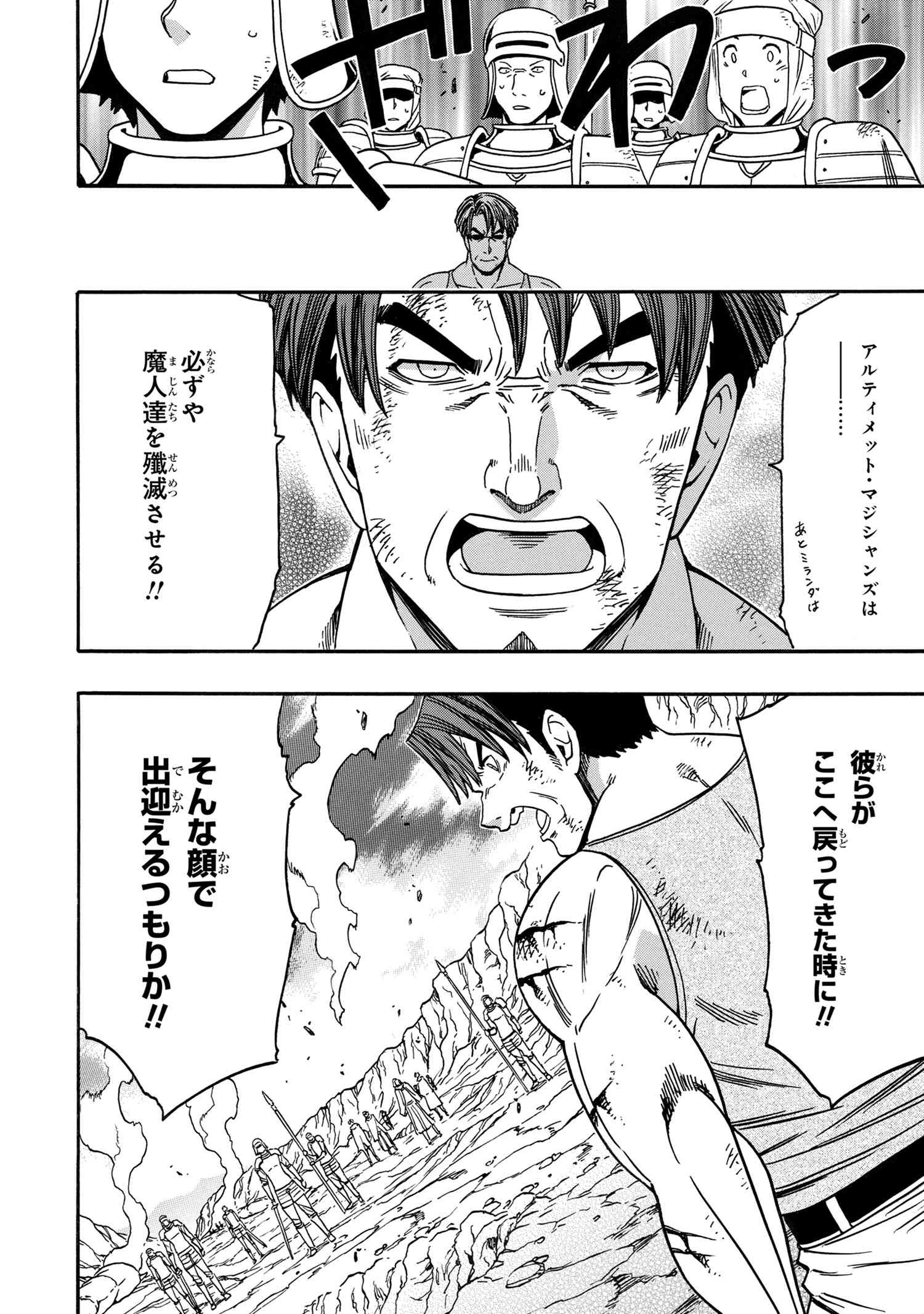 賢者の孫 Chap 82.1 - Next Chap 83.1