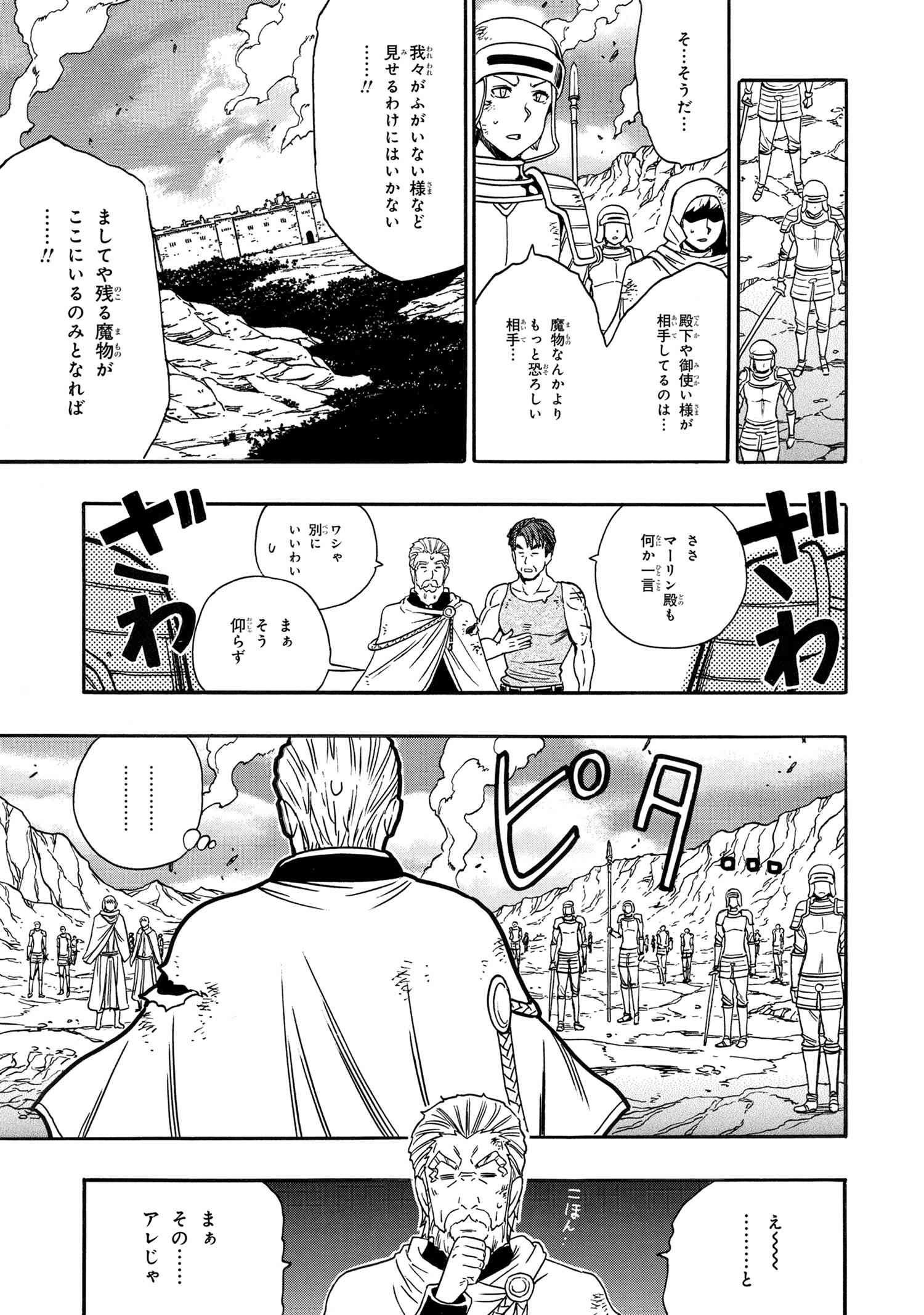 賢者の孫 Chap 82.1 - Next Chap 83.1