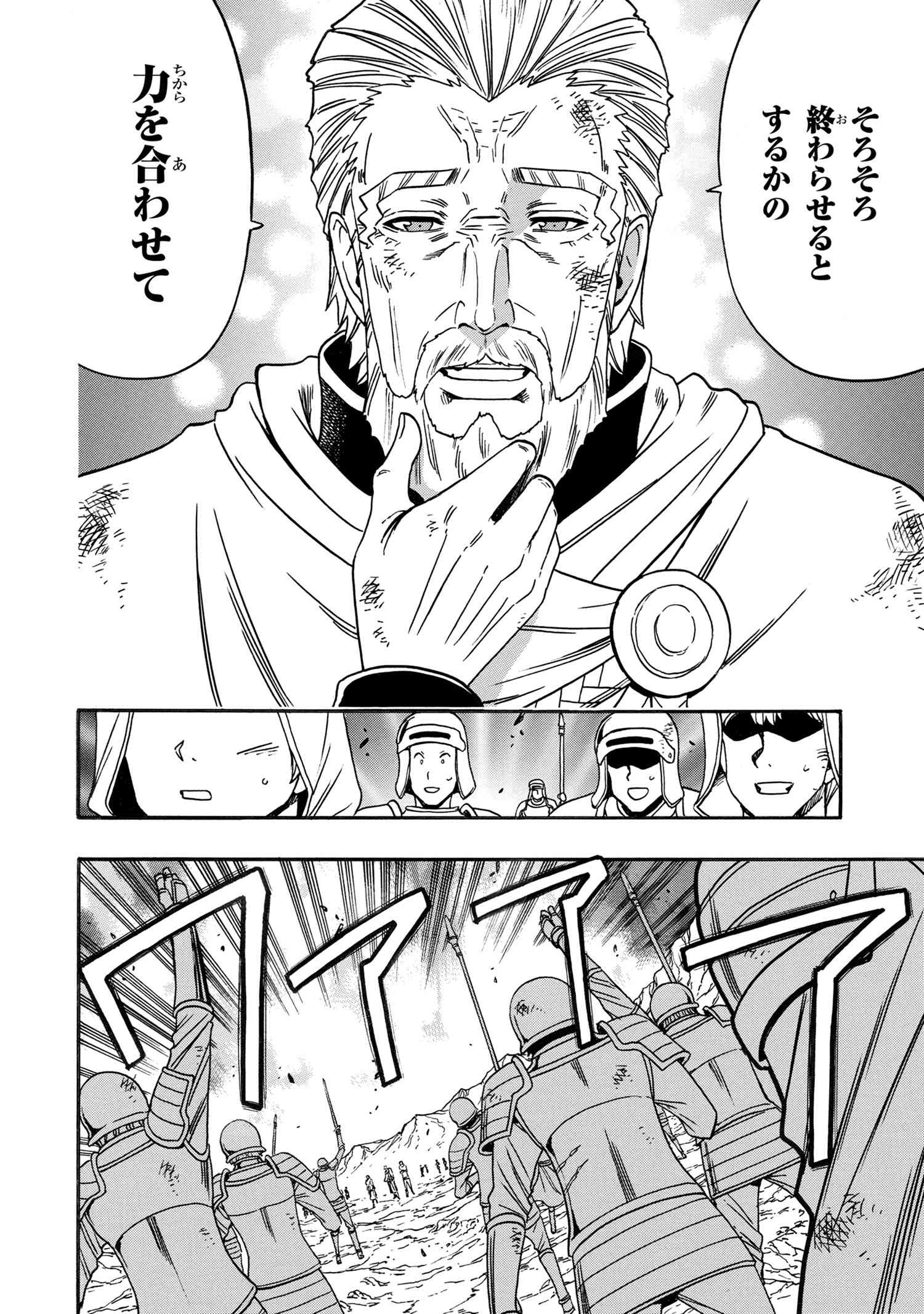 賢者の孫 Chap 82.1 - Next Chap 83.1