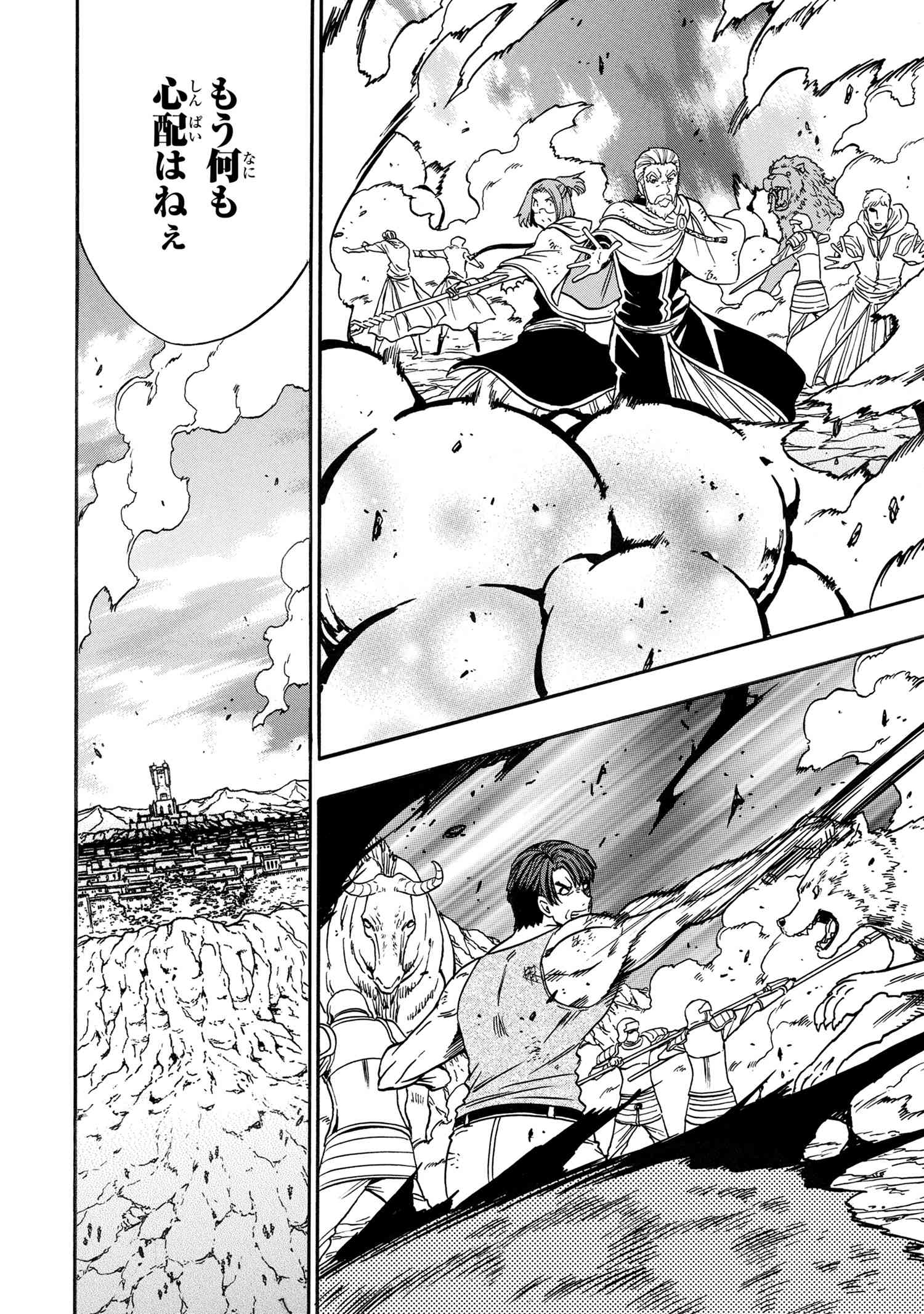 賢者の孫 Chap 82.1 - Next Chap 83.1