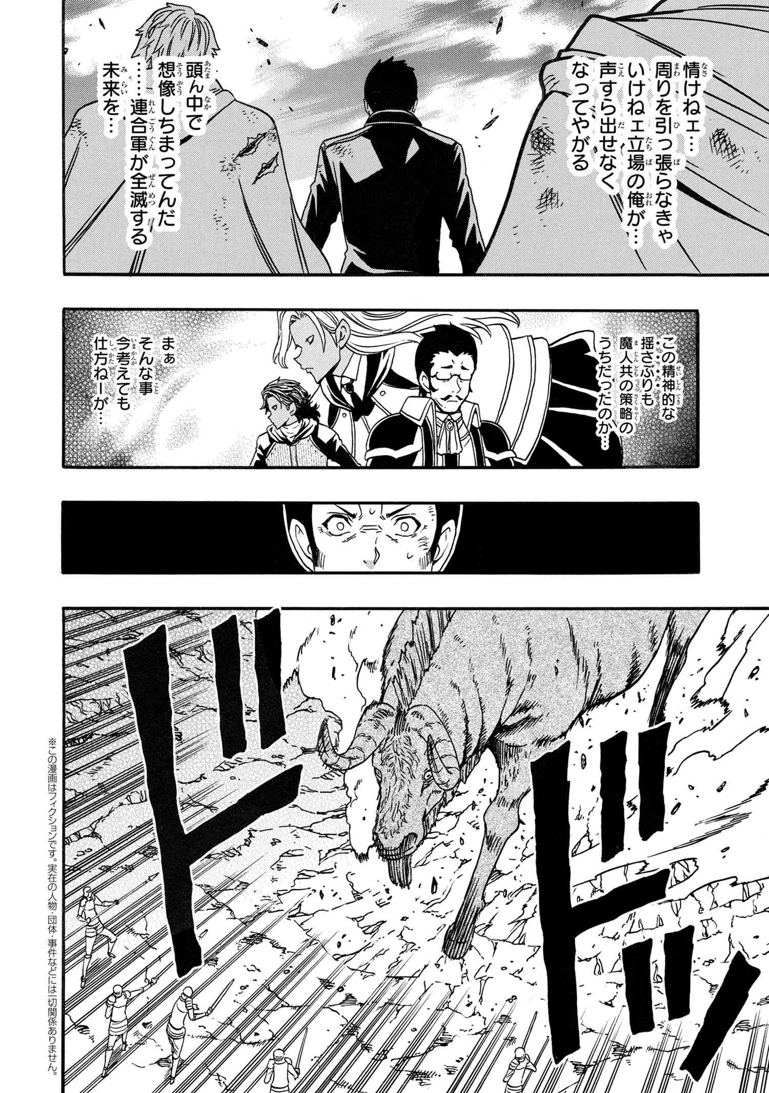 賢者の孫 Chap 82.1 - Next Chap 83.1
