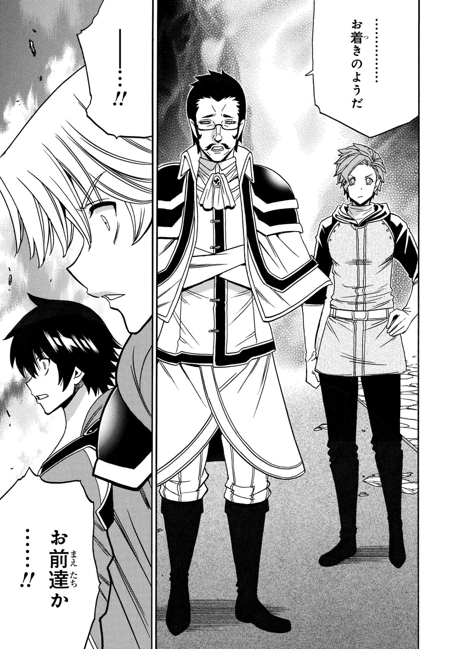 賢者の孫 Chap 82.2 - Next Chap 83.2