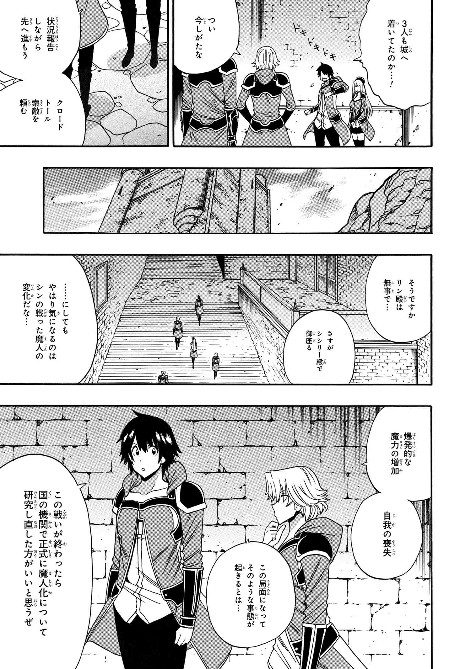 賢者の孫 Chap 82.2 - Next Chap 83.2