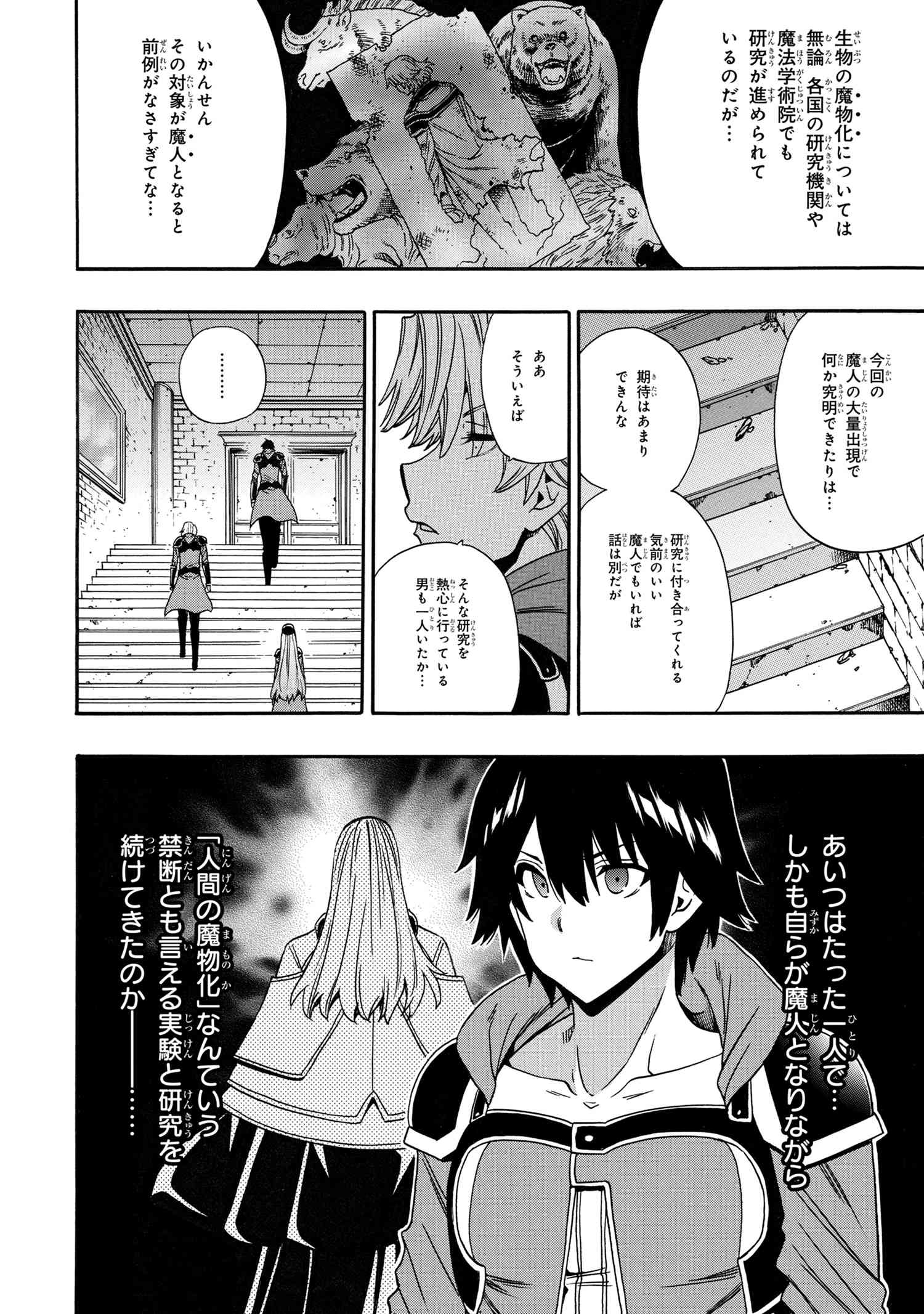 賢者の孫 Chap 82.2 - Next Chap 83.2