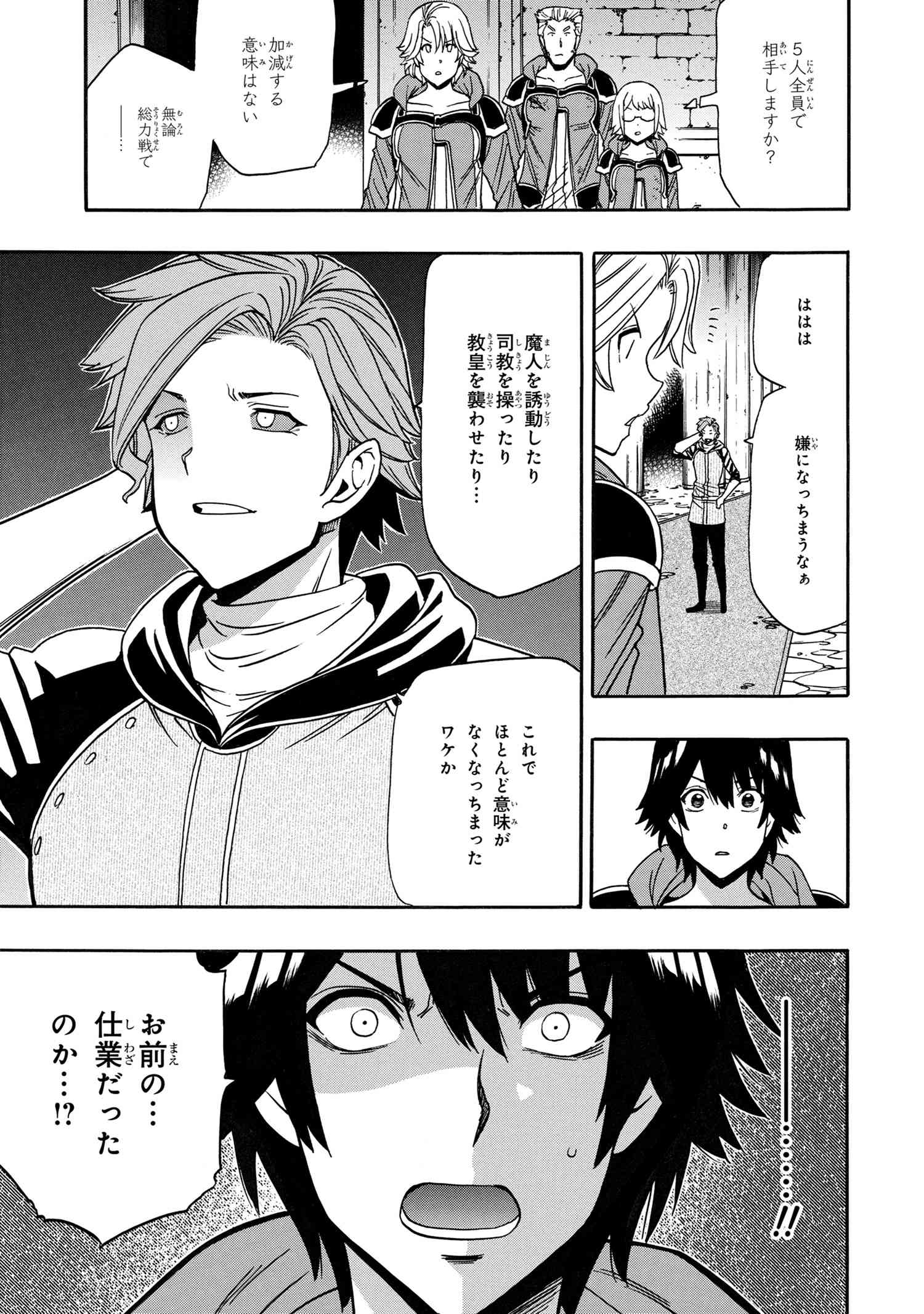 賢者の孫 Chap 82.2 - Next Chap 83.2